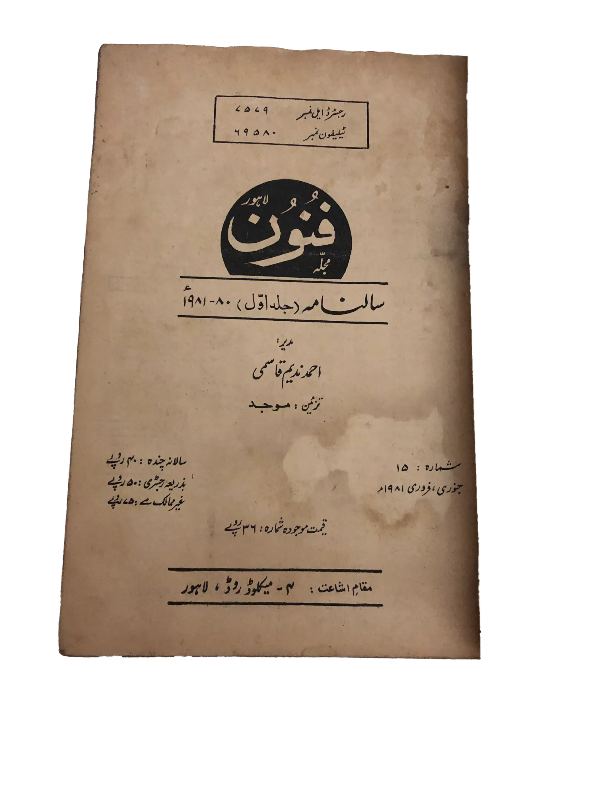 35 Issues of The Funoon (1963-2006, Lahore, Urdu)