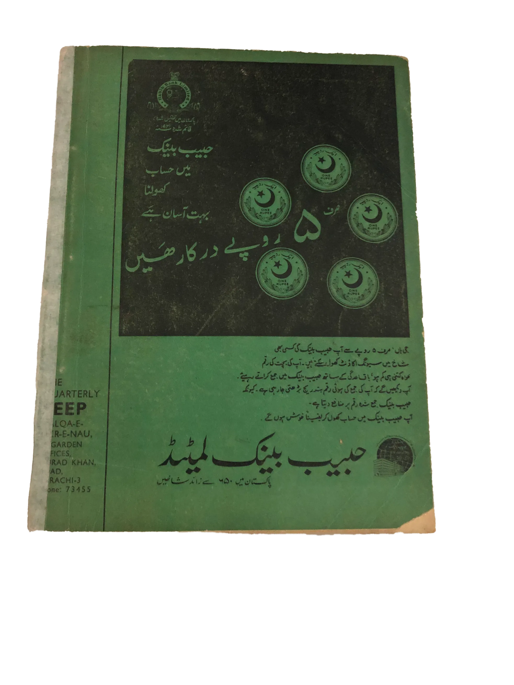 31 Issues of Quarterly Seep (1970-2001, Karachi, Urdu)