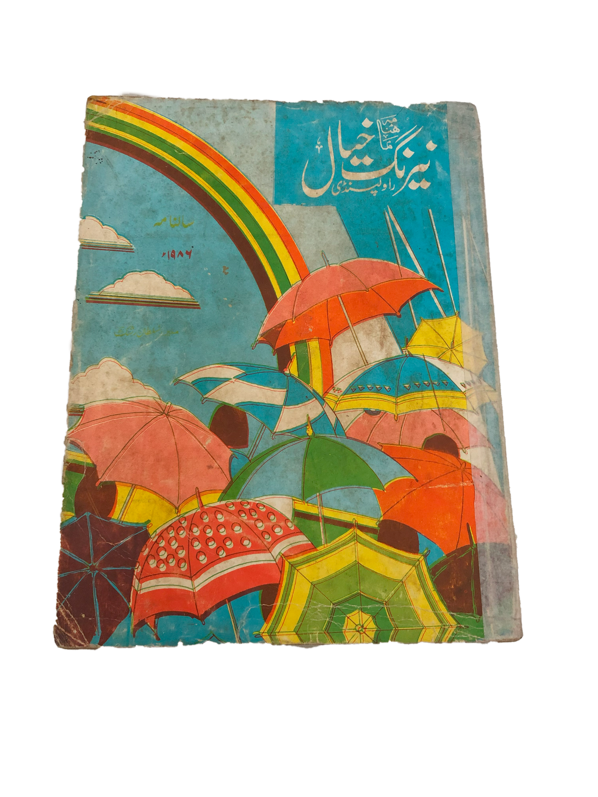 1957-88 Monthly, Nairang-e-Khayal, Rawalpindi | 4 Issues