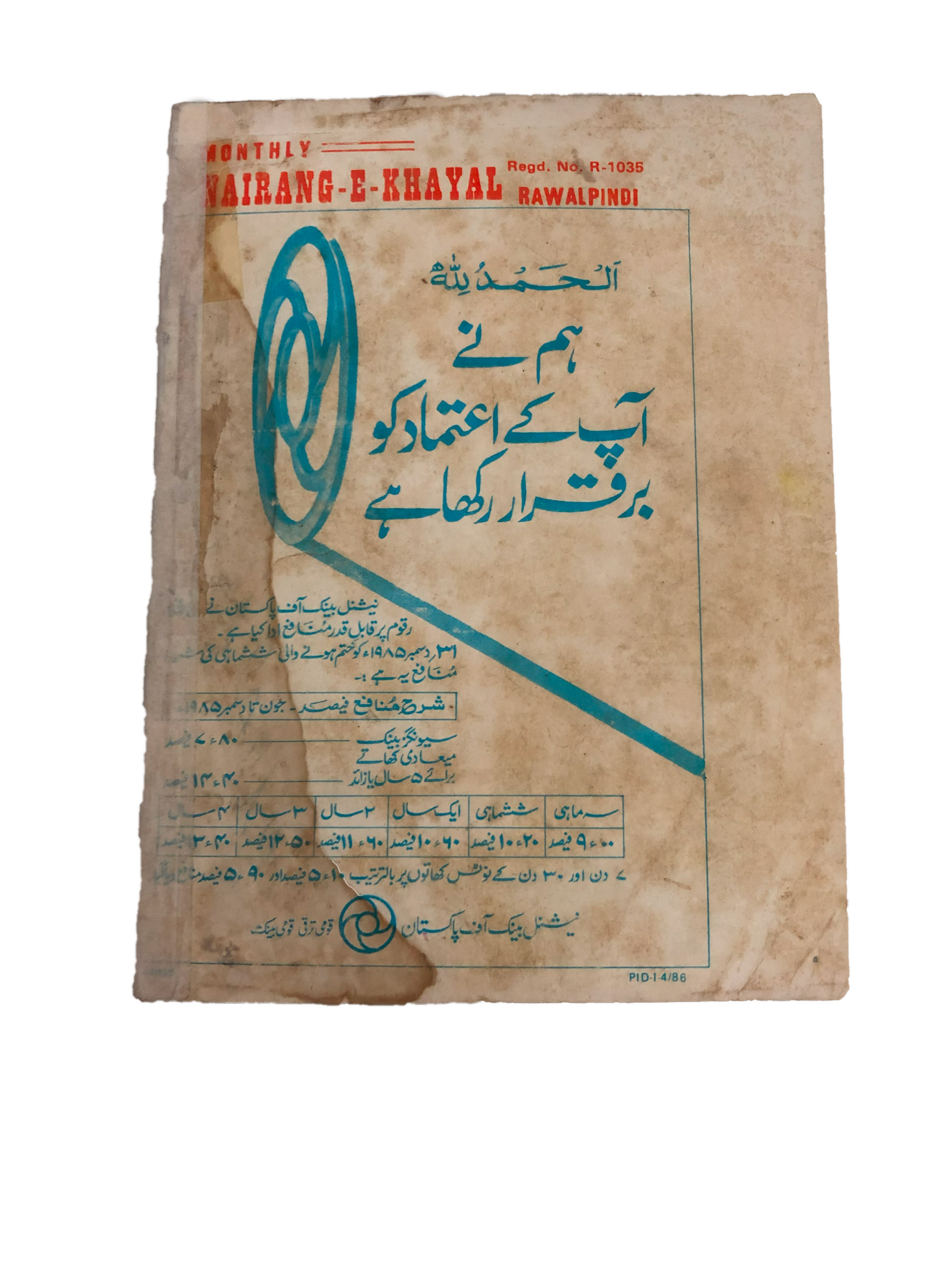 1957-88 Monthly, Nairang-e-Khayal, Rawalpindi | 4 Issues