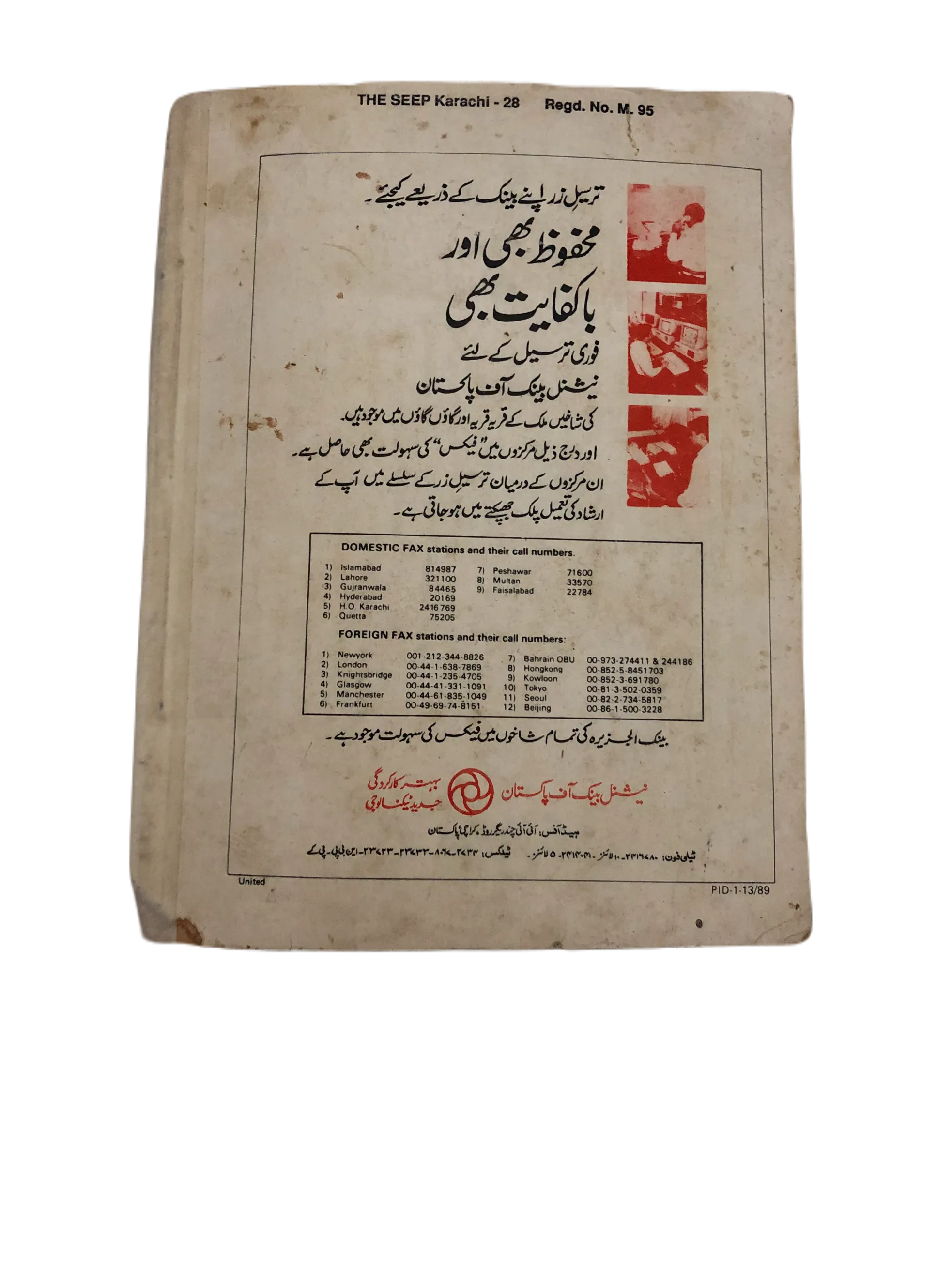 31 Issues of Quarterly Seep (1970-2001, Karachi, Urdu)