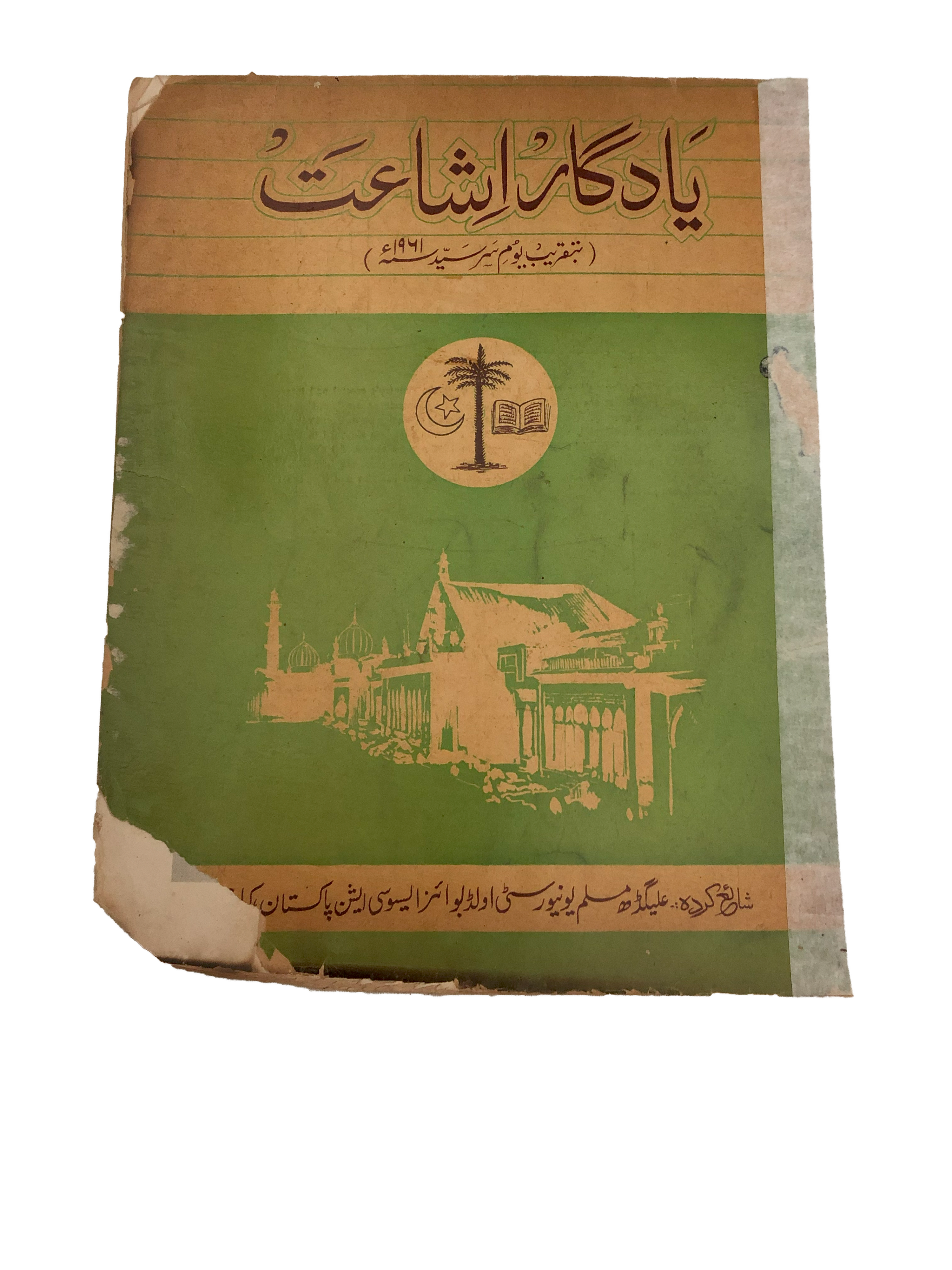 1961 Souvenir: Sir Syed Day (Urdu)