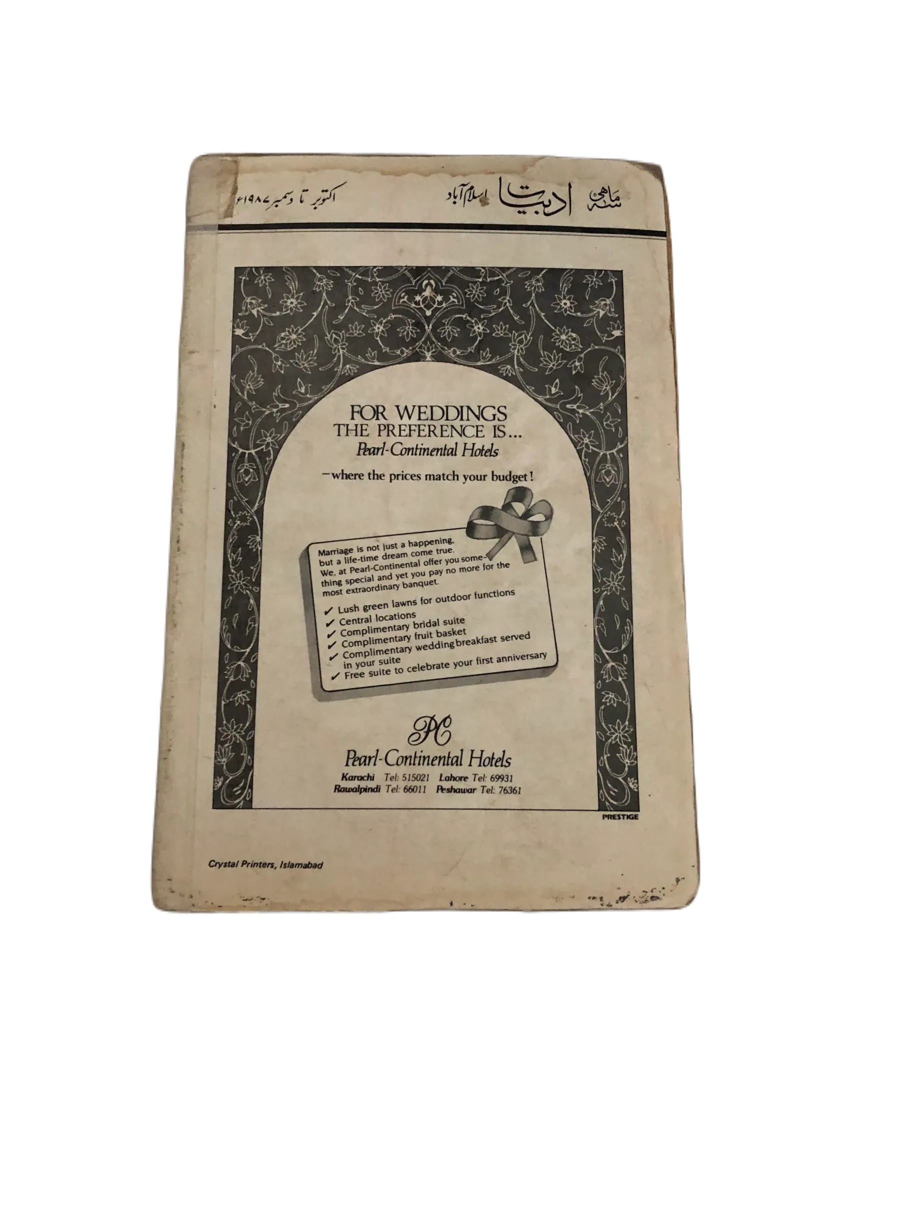 20 Issues of Quarterly Adbiyat (1987-2006, Islamabad, Urdu)