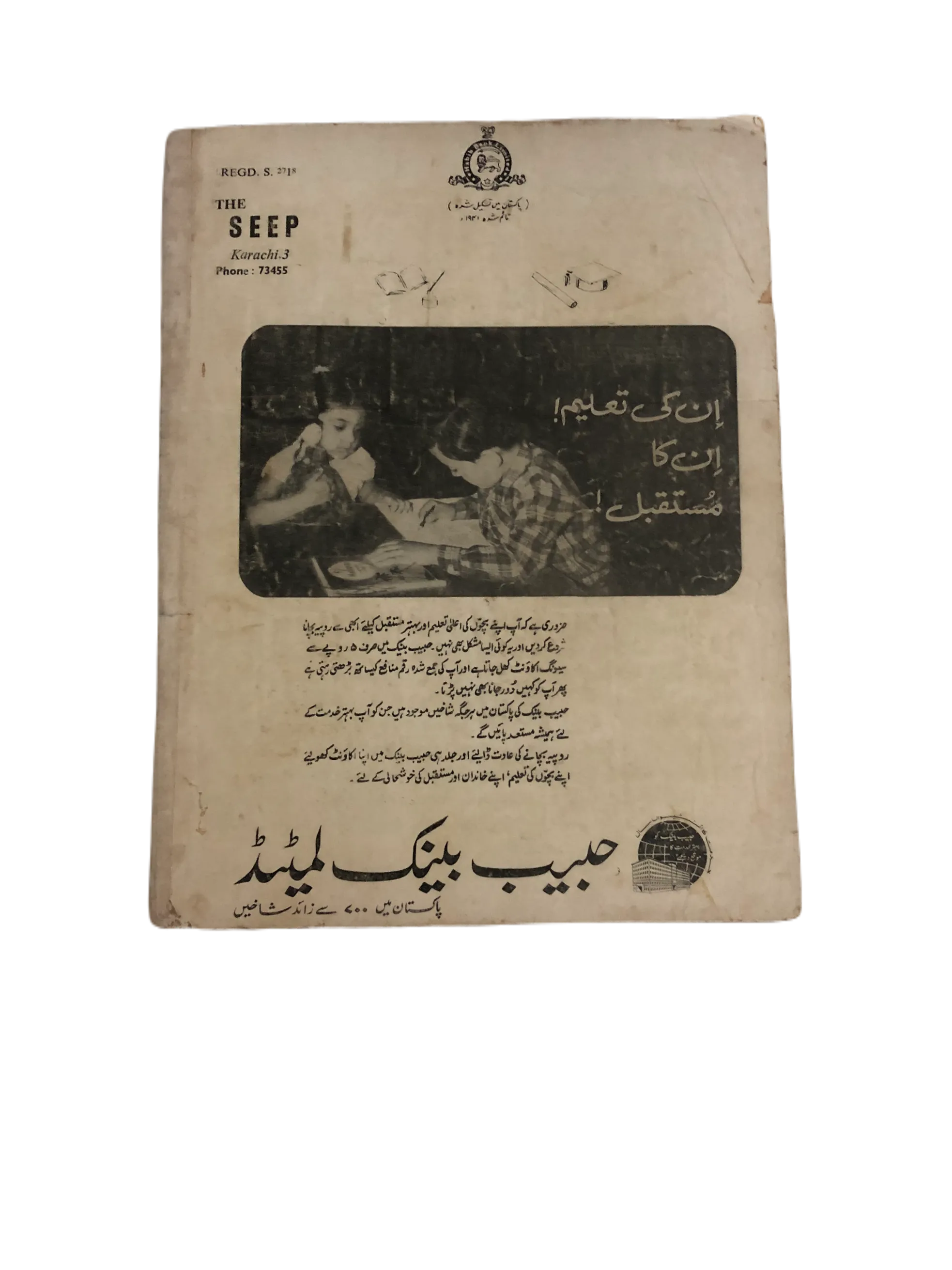 31 Issues of Quarterly Seep (1970-2001, Karachi, Urdu)