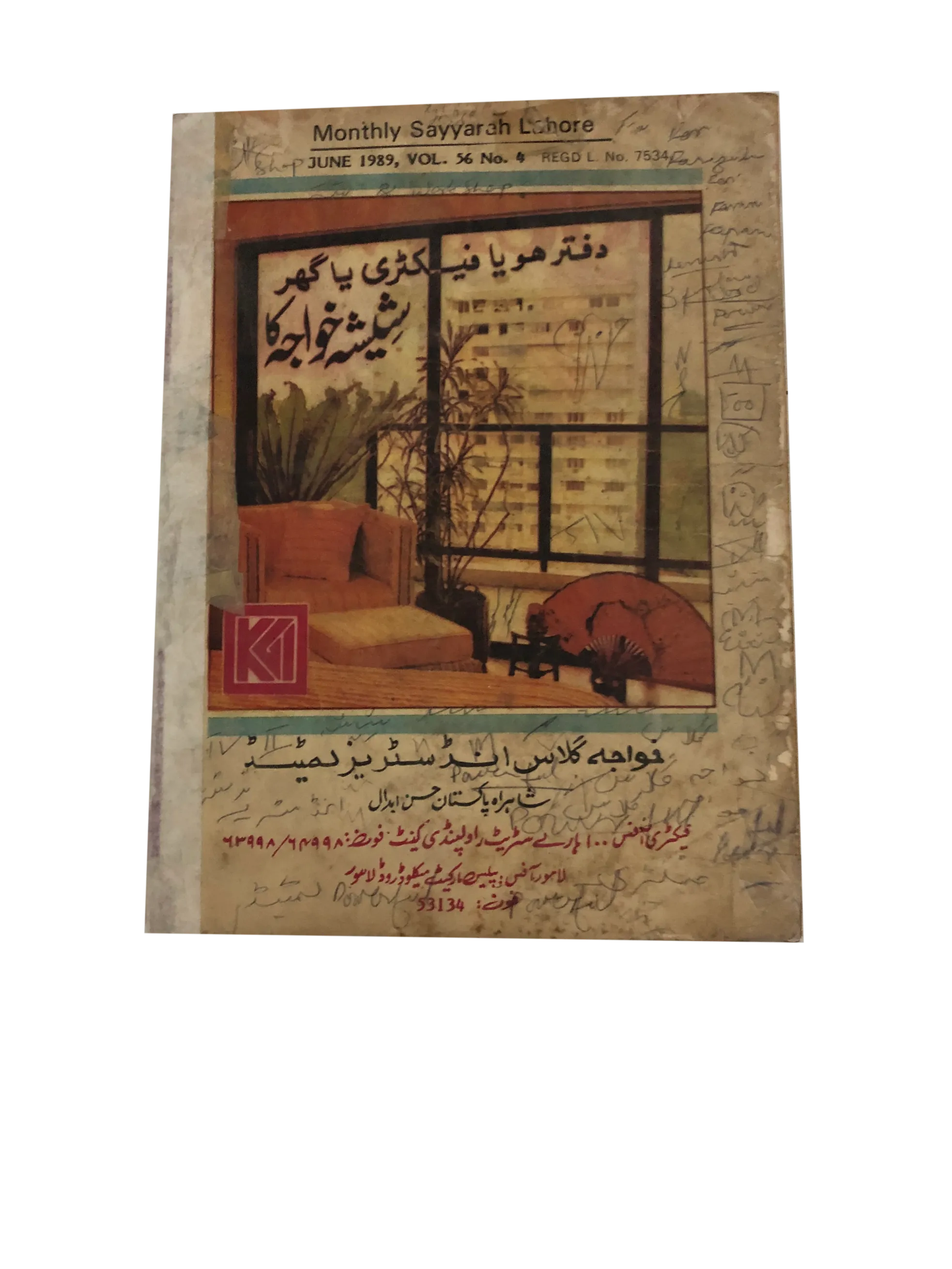 21 Issues of Monthly Sayyarah (1983-2003, Lahore, Urdu)