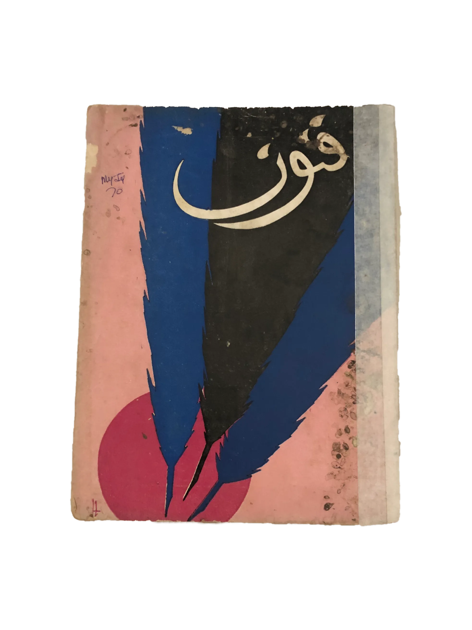 35 Issues of The Funoon (1963-2006, Lahore, Urdu)