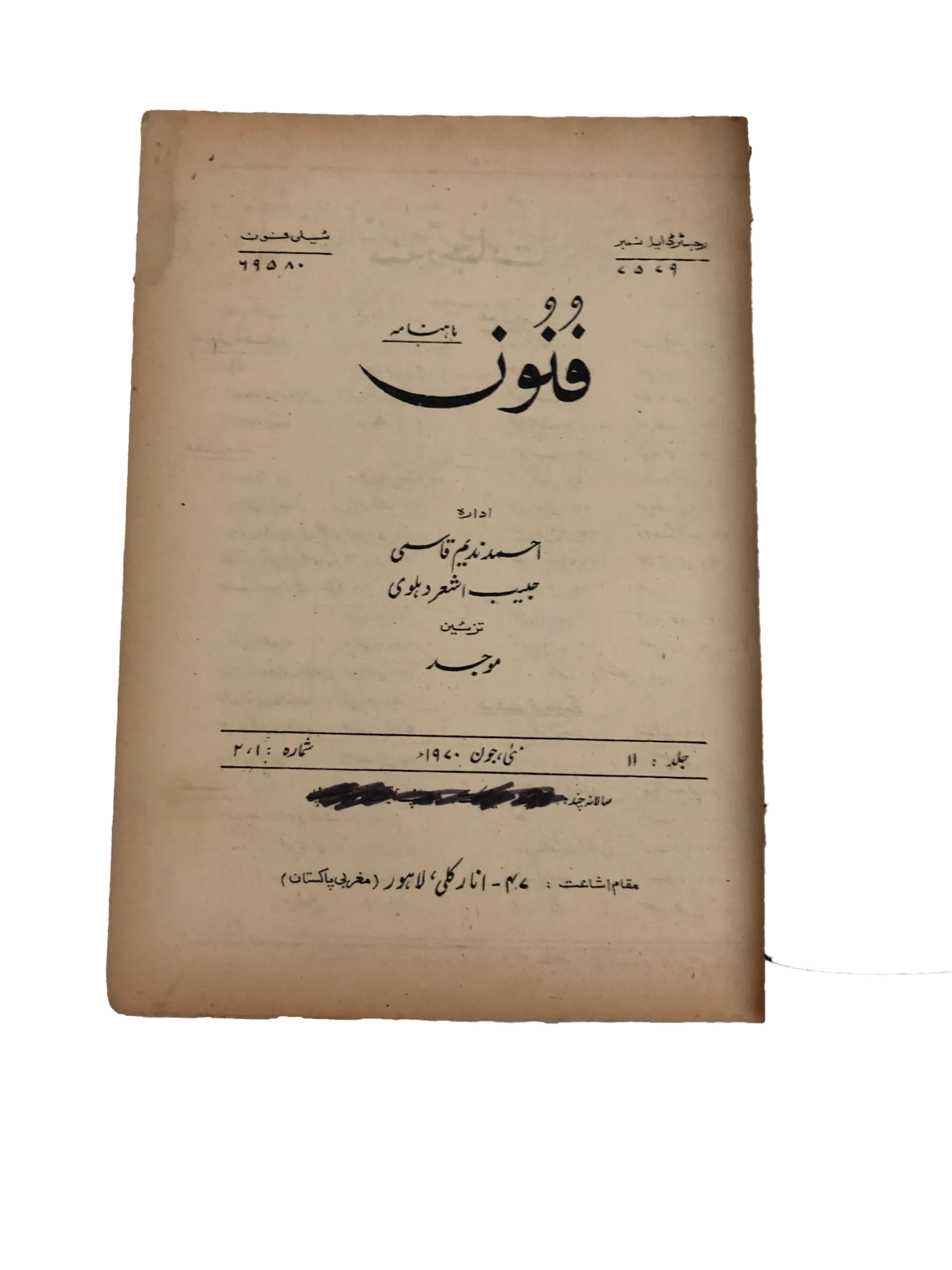 35 Issues of The Funoon (1963-2006, Lahore, Urdu)