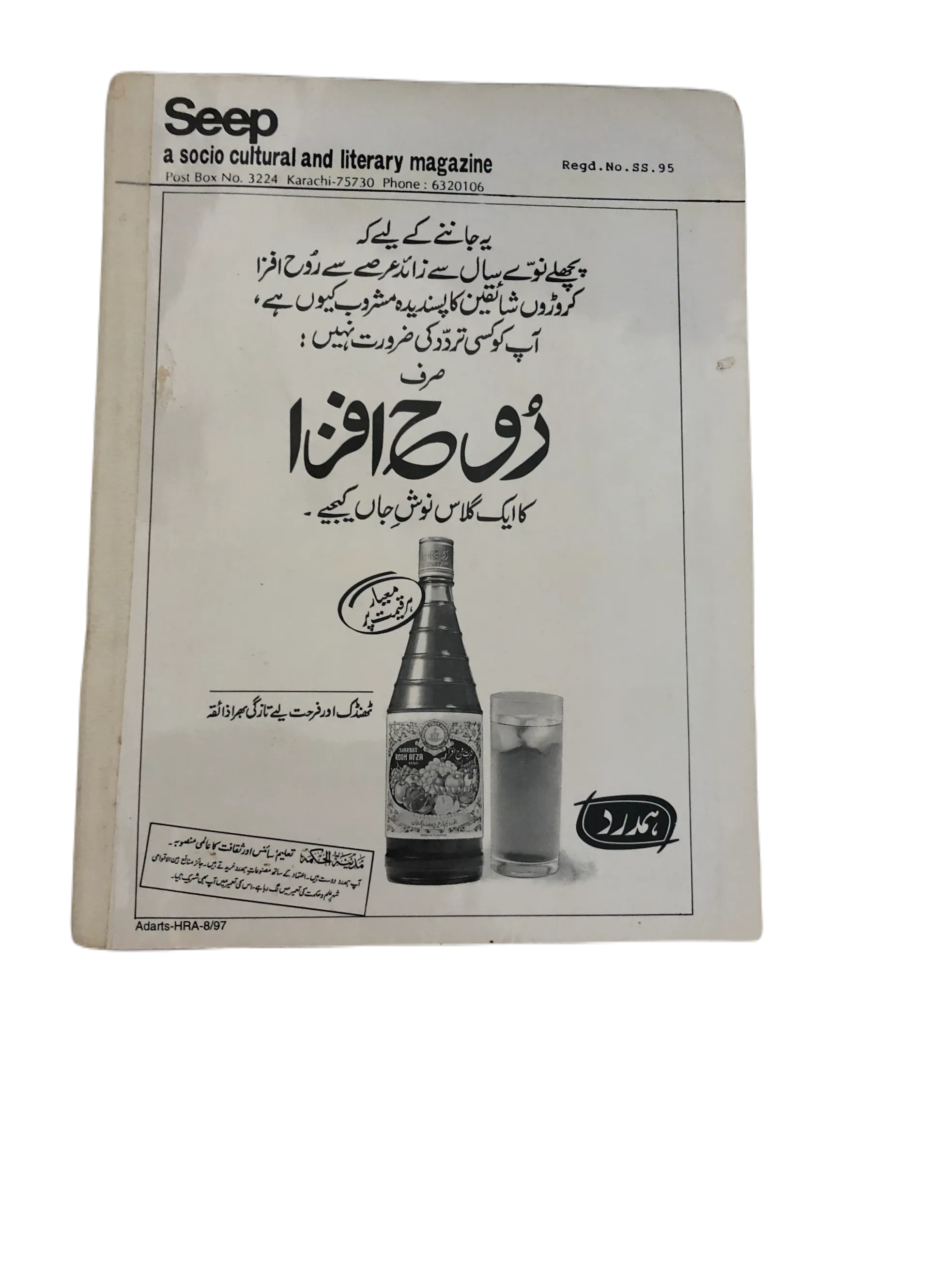 31 Issues of Quarterly Seep (1970-2001, Karachi, Urdu)