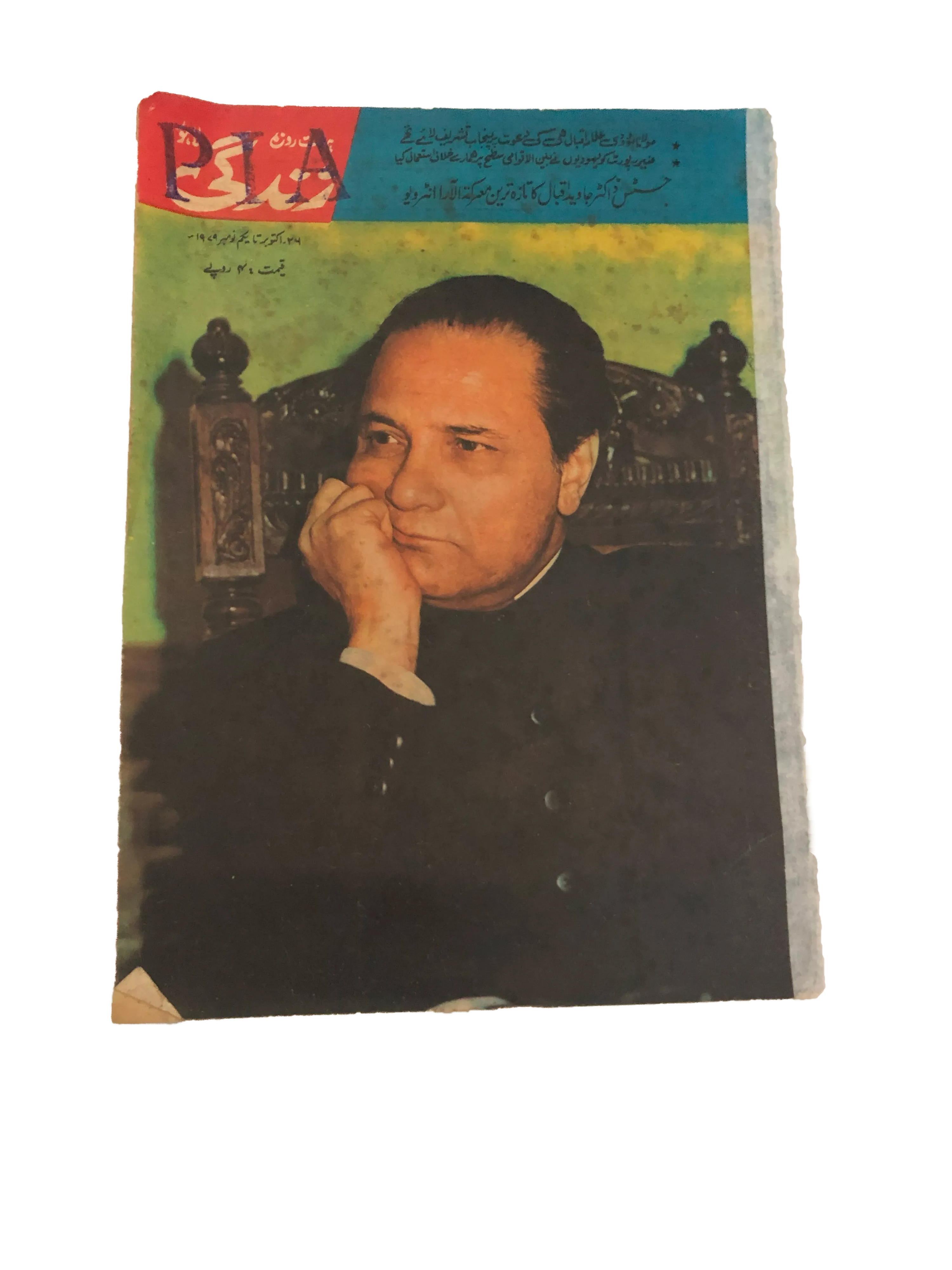 154 Issues of Weekly Zindagi (1969-1979, Lahore, Urdu)