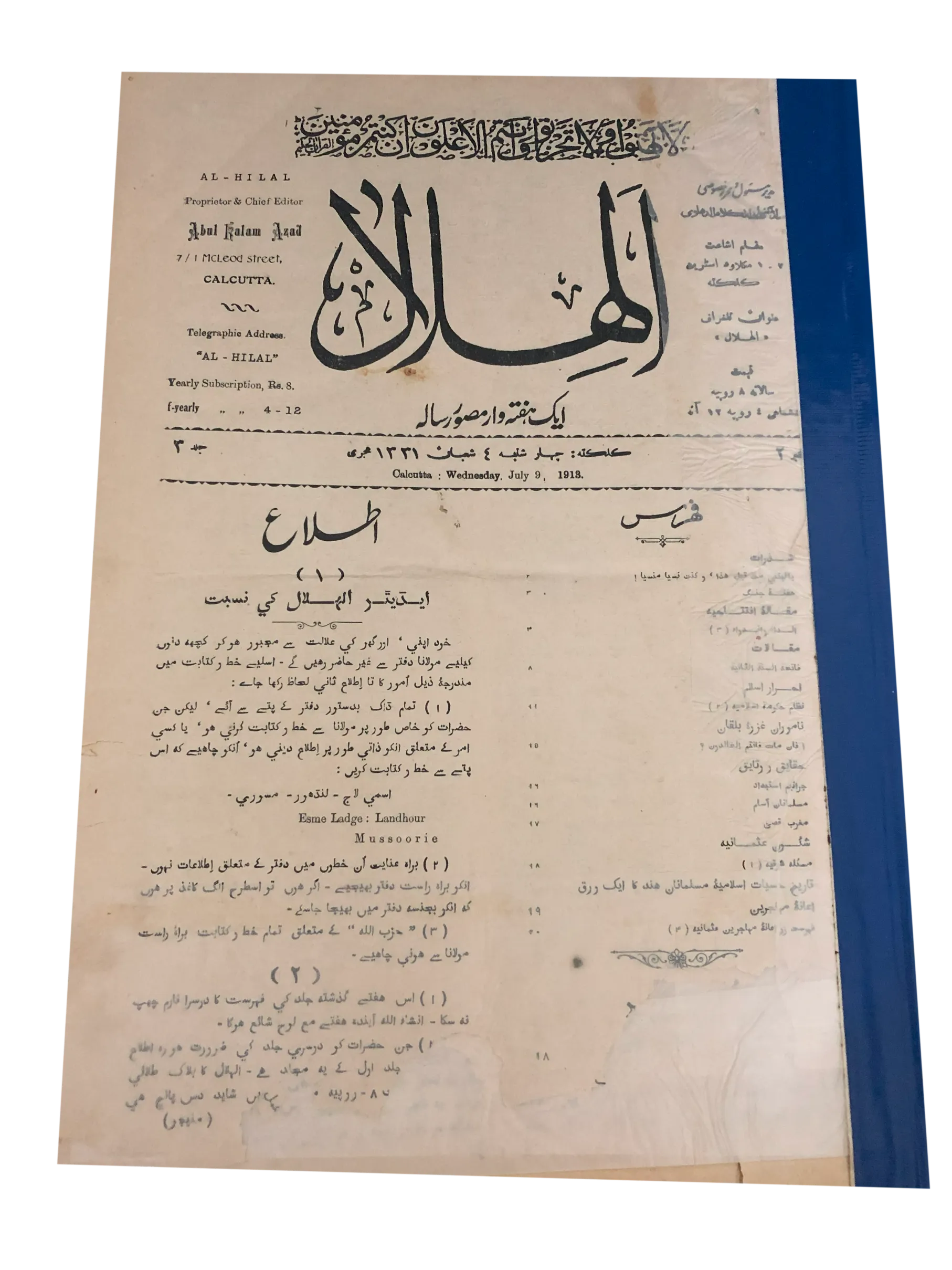 72 Issues of Weekly Al-Hilal (1912-1913, Urdu, British India)