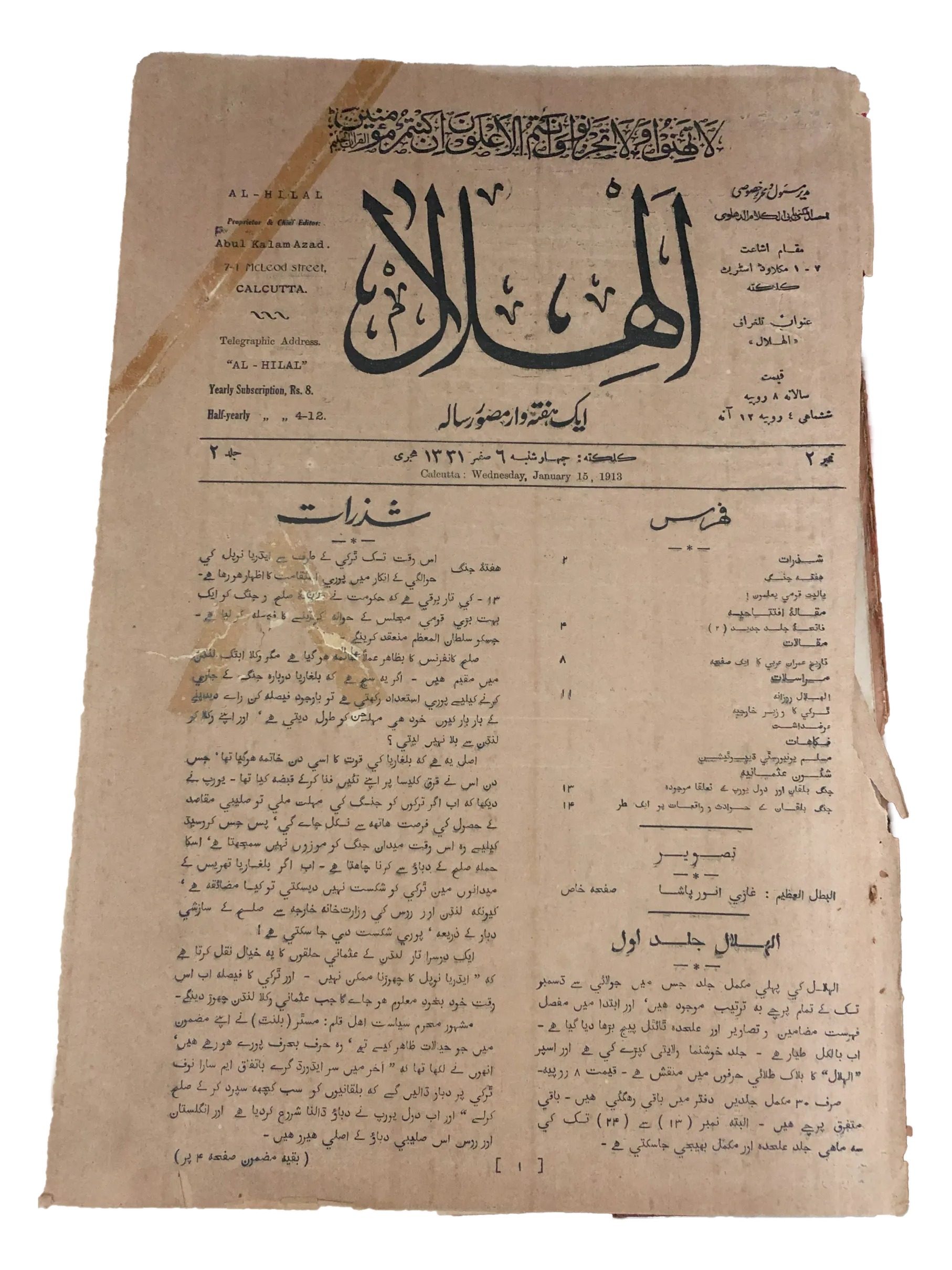 72 Issues of Weekly Al-Hilal (1912-1913, Urdu, British India)