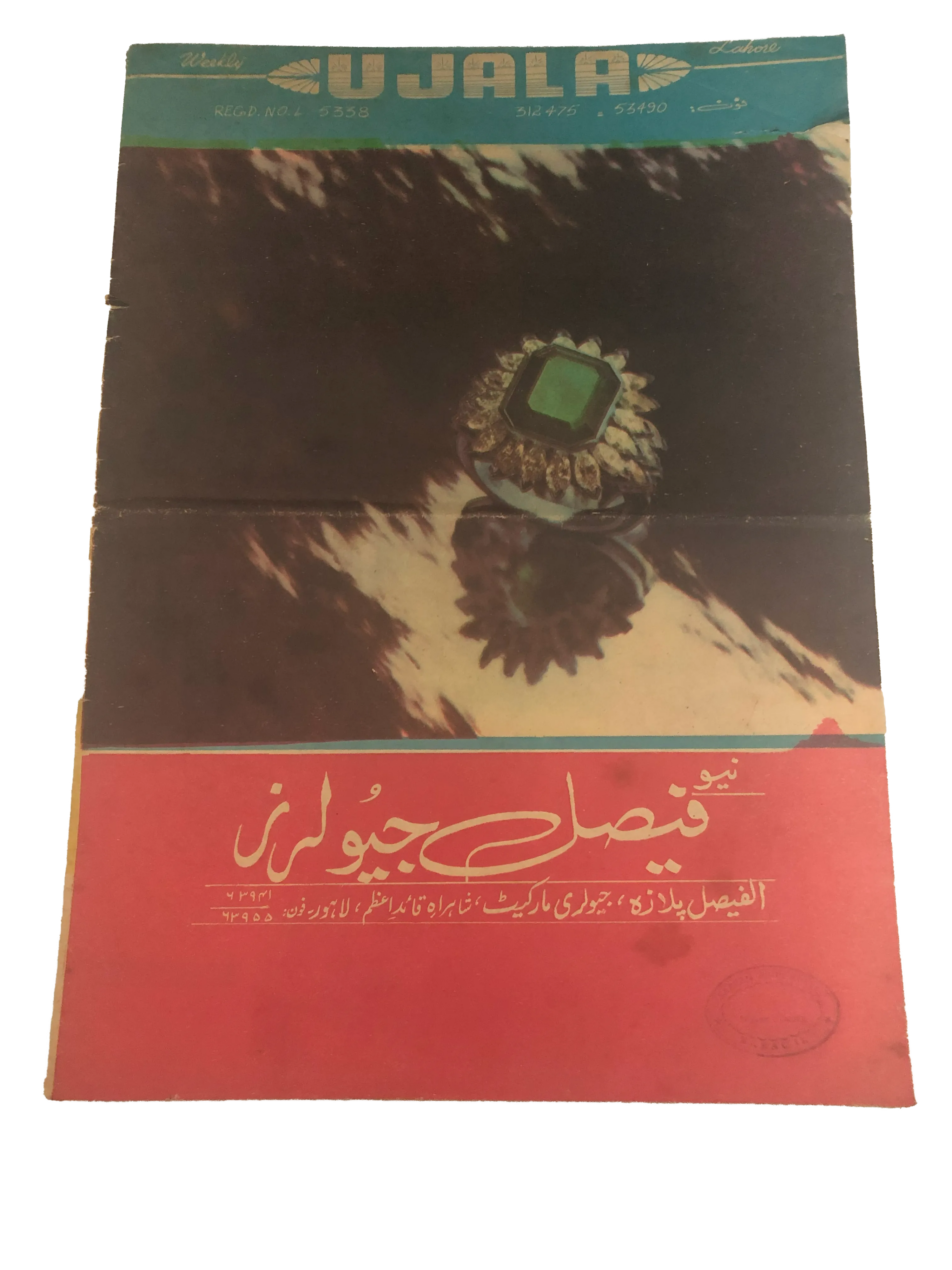 2 Issues of Weekly Ujala (1982-1984, Lahore)