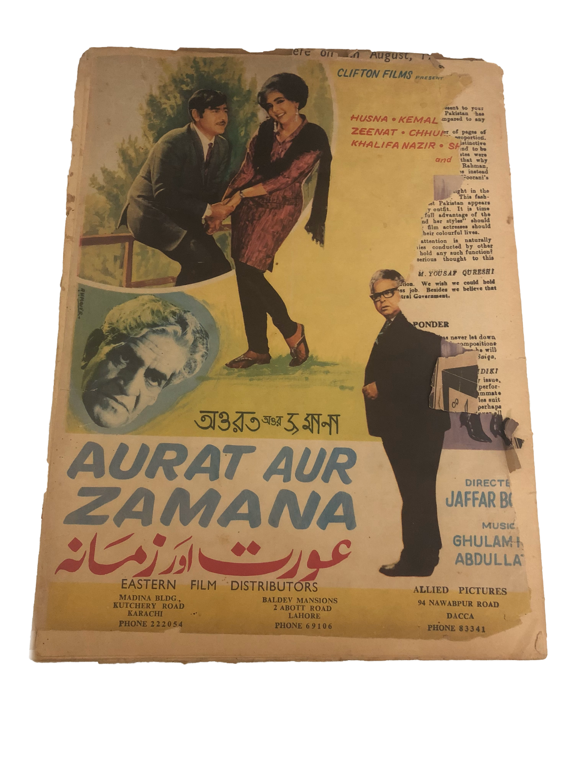 23 Issues of Eastern Film Magazine (1961-1972, Pakistan)