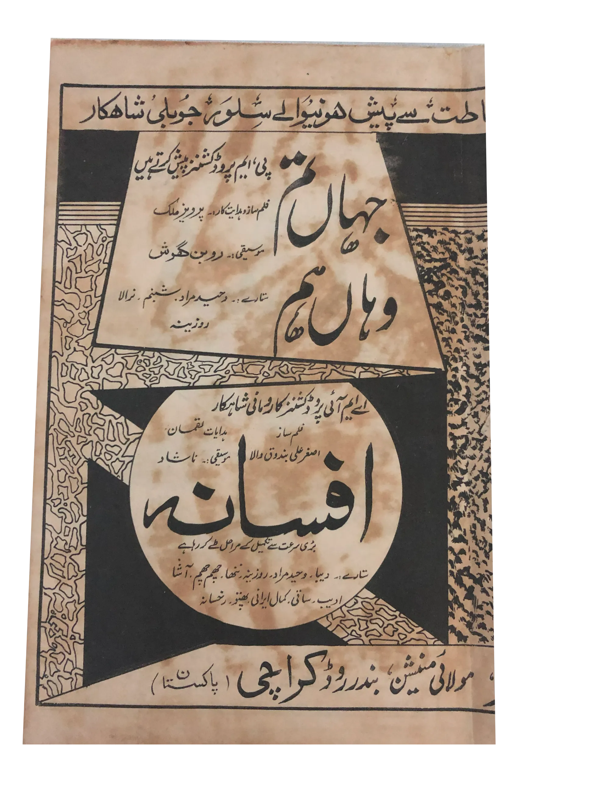 Pakistan Film Directory, 1968 (Urdu)