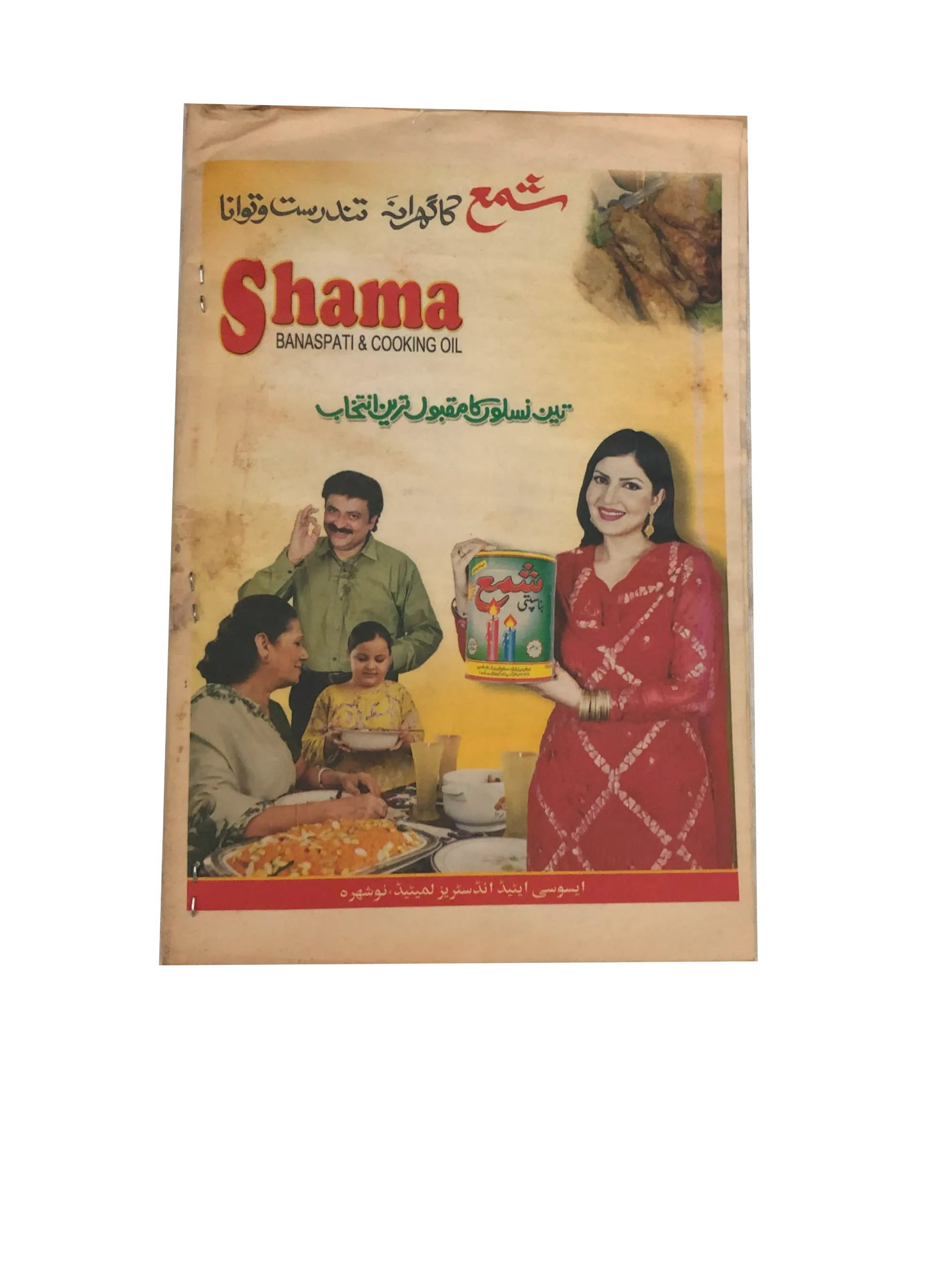 4 Issues of Super Stardust (Urdu)