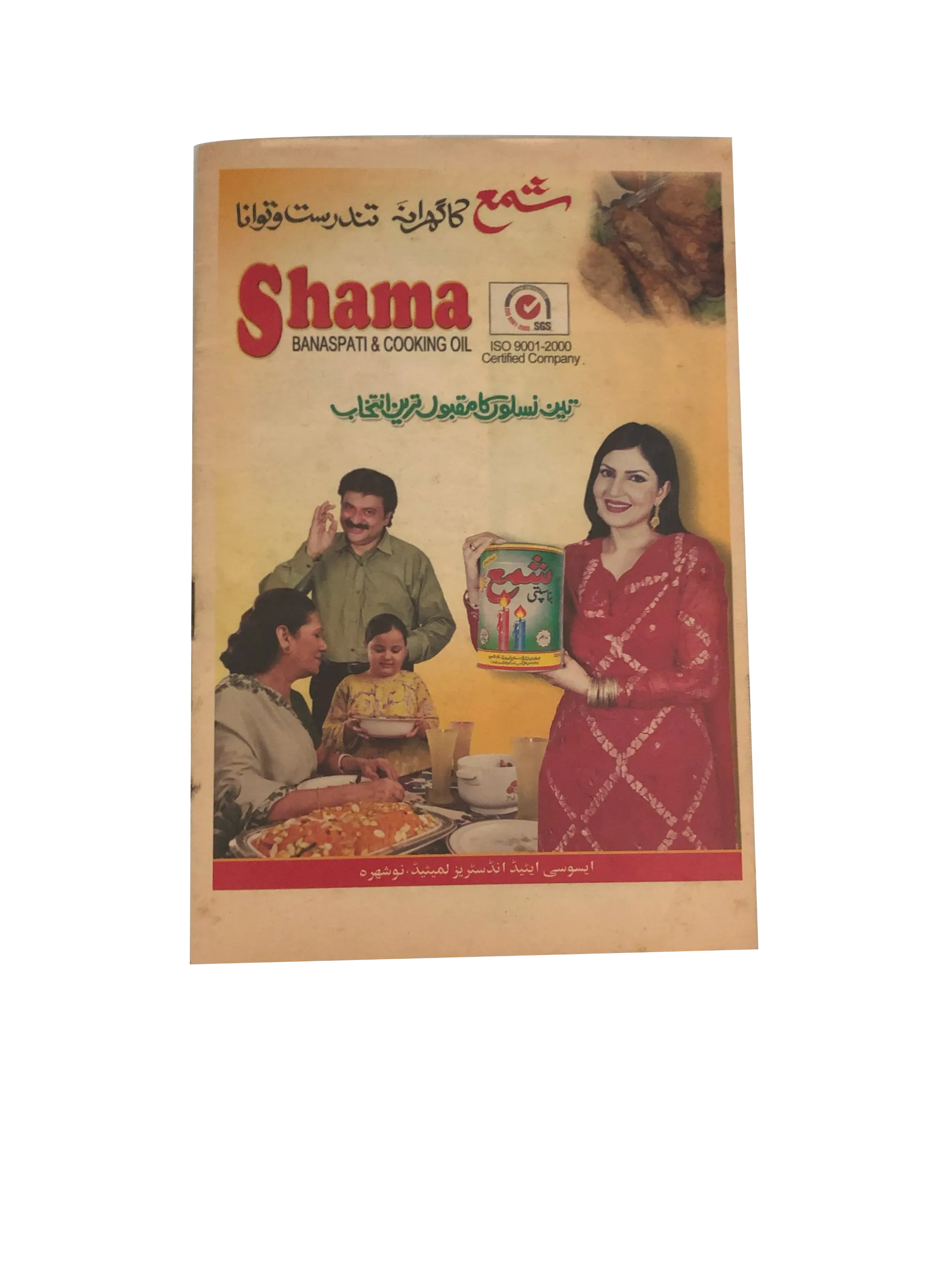 4 Issues of Super Stardust (Urdu)