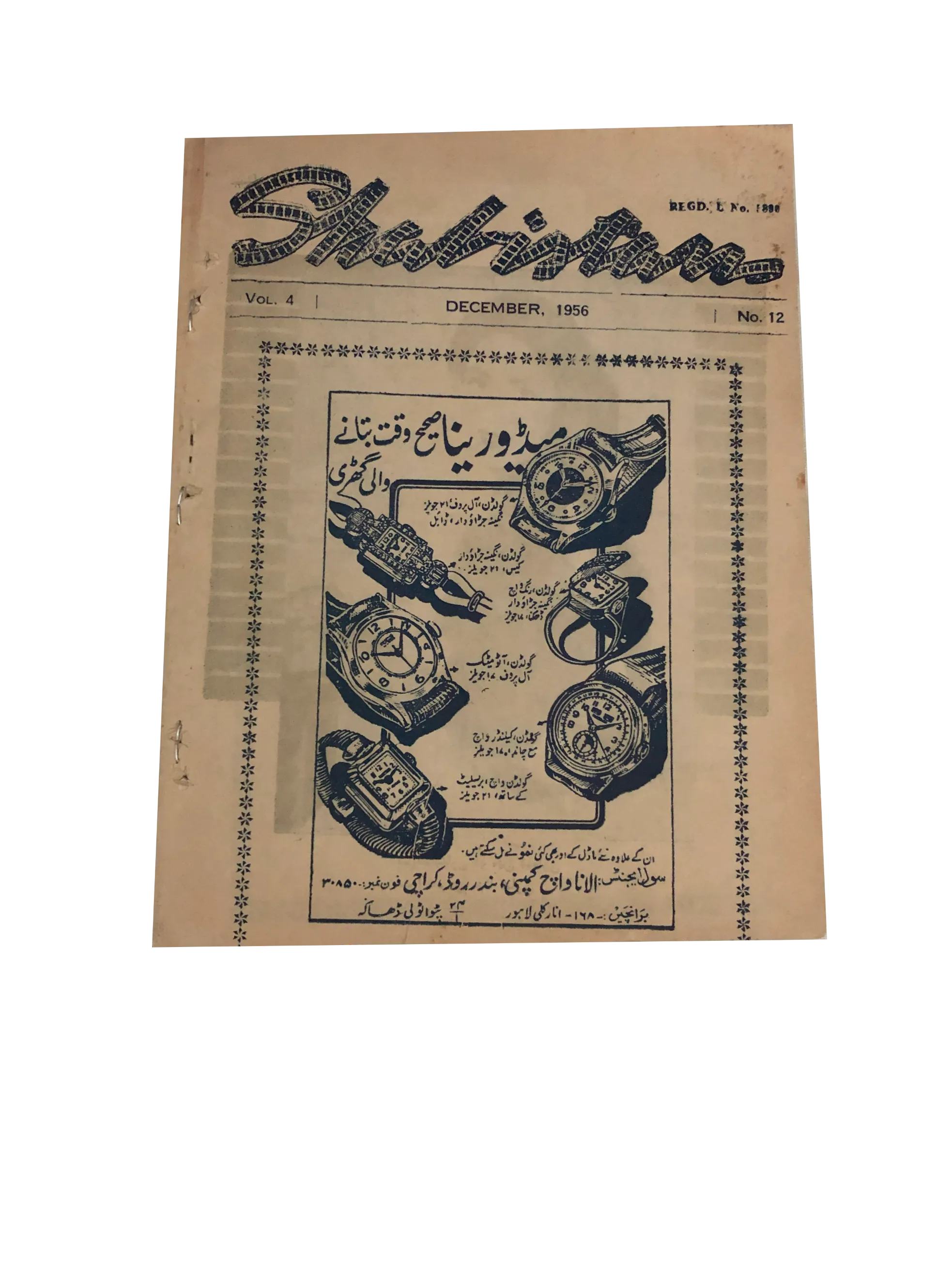 26 Issues of Monthly Shabistan, Lahore (1956-67, Urdu)