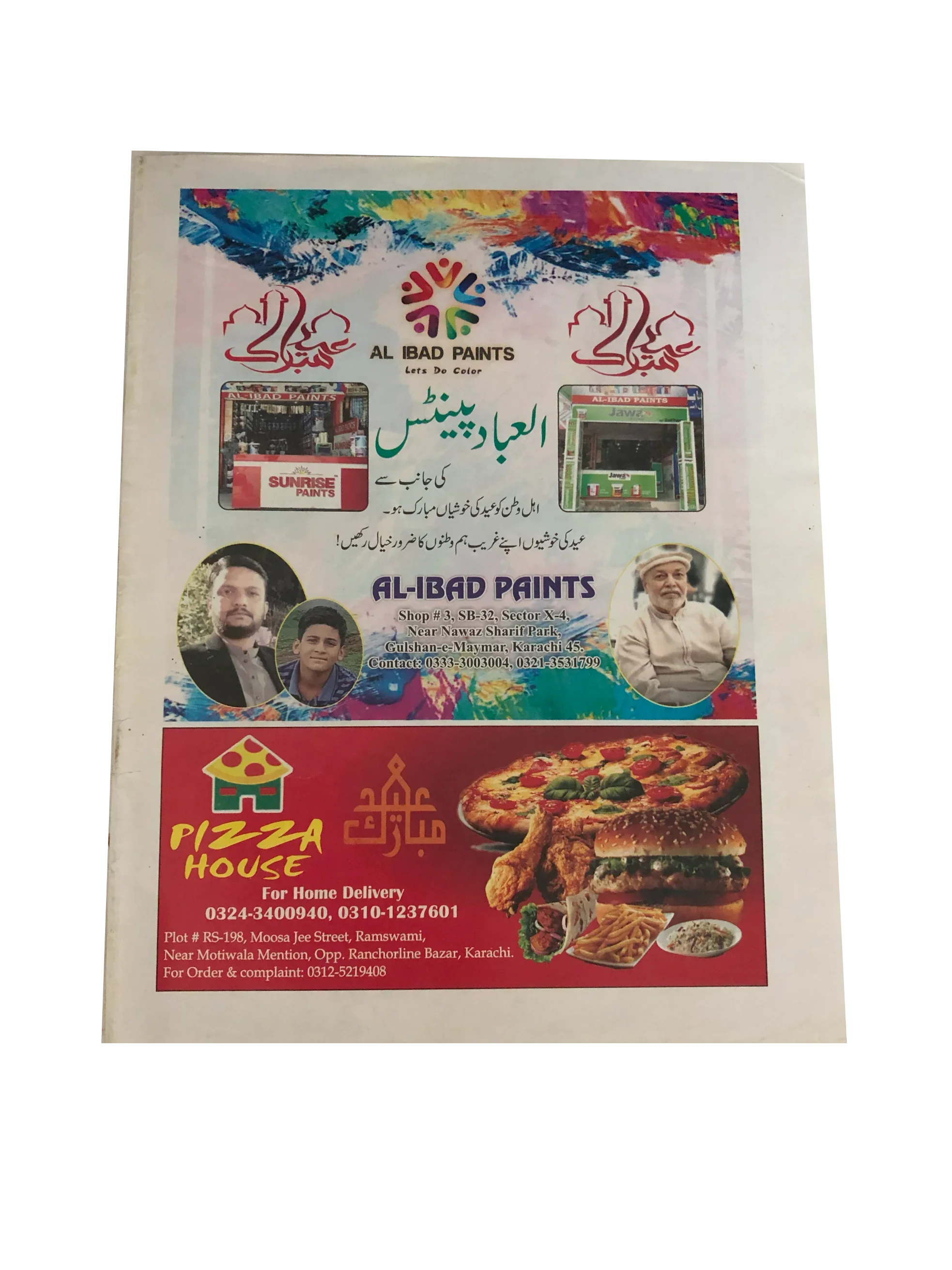 Estilo de Comida (2022, Urdu)