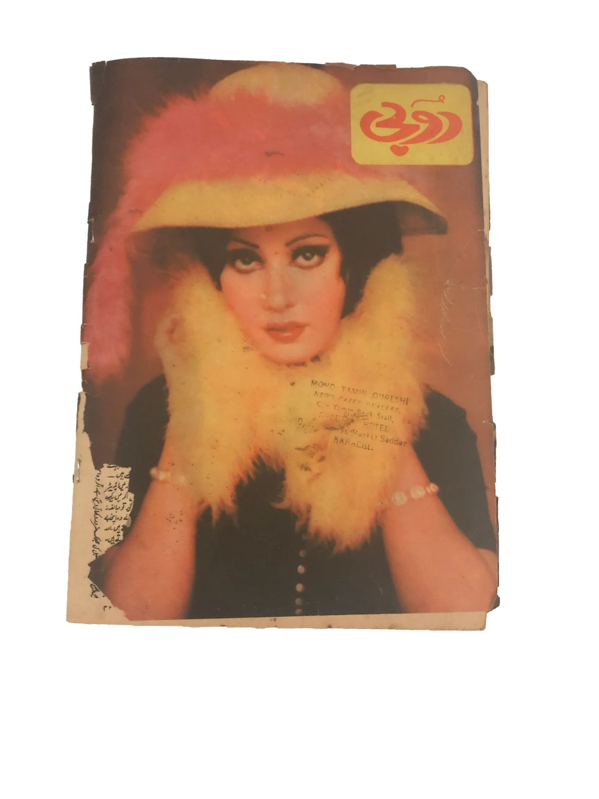 4 Issues of Ruby (1979, Urdu)