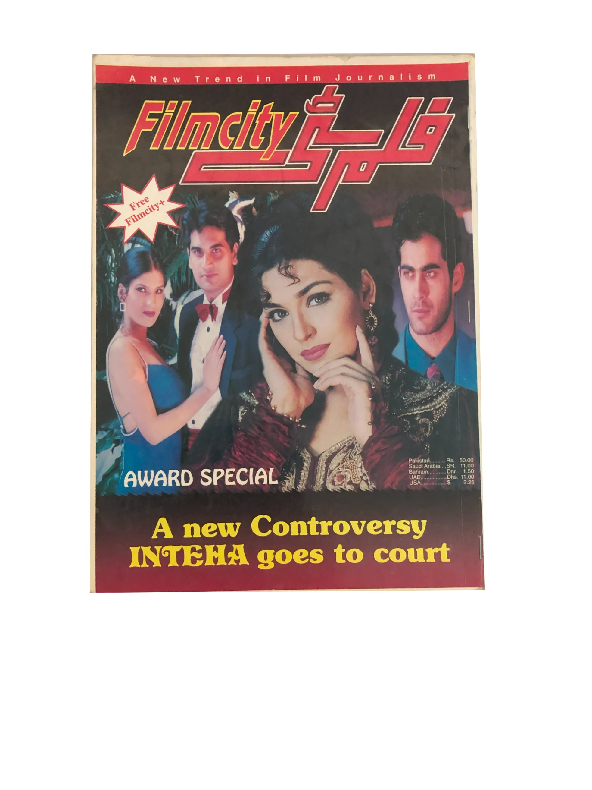 5 Issues of Film City (1997, Urdu)