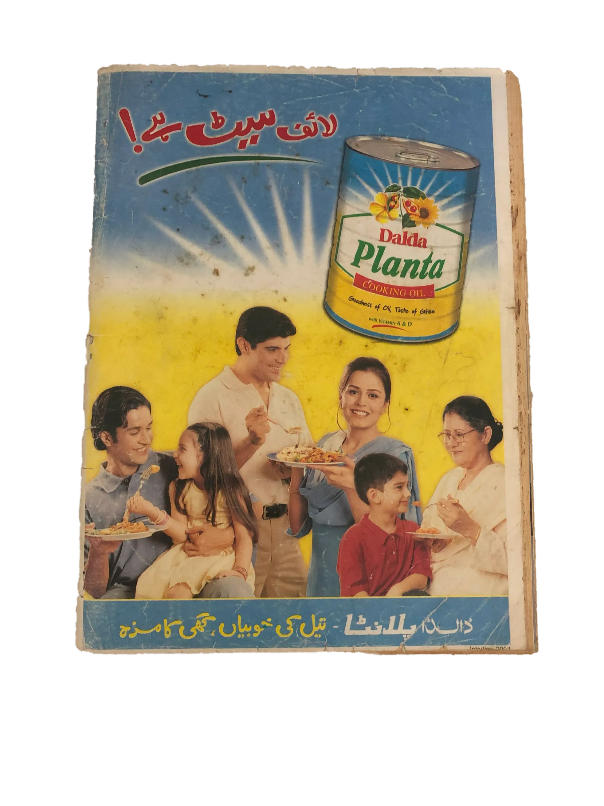 3 Issues of Fortnighlty, Fasla (1991-2002, Urdu)