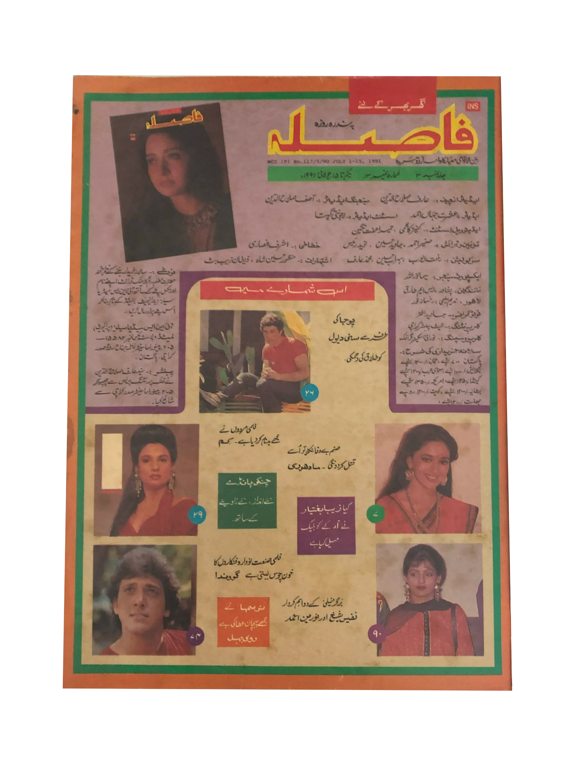 3 Issues of Fortnighlty, Fasla (1991-2002, Urdu)