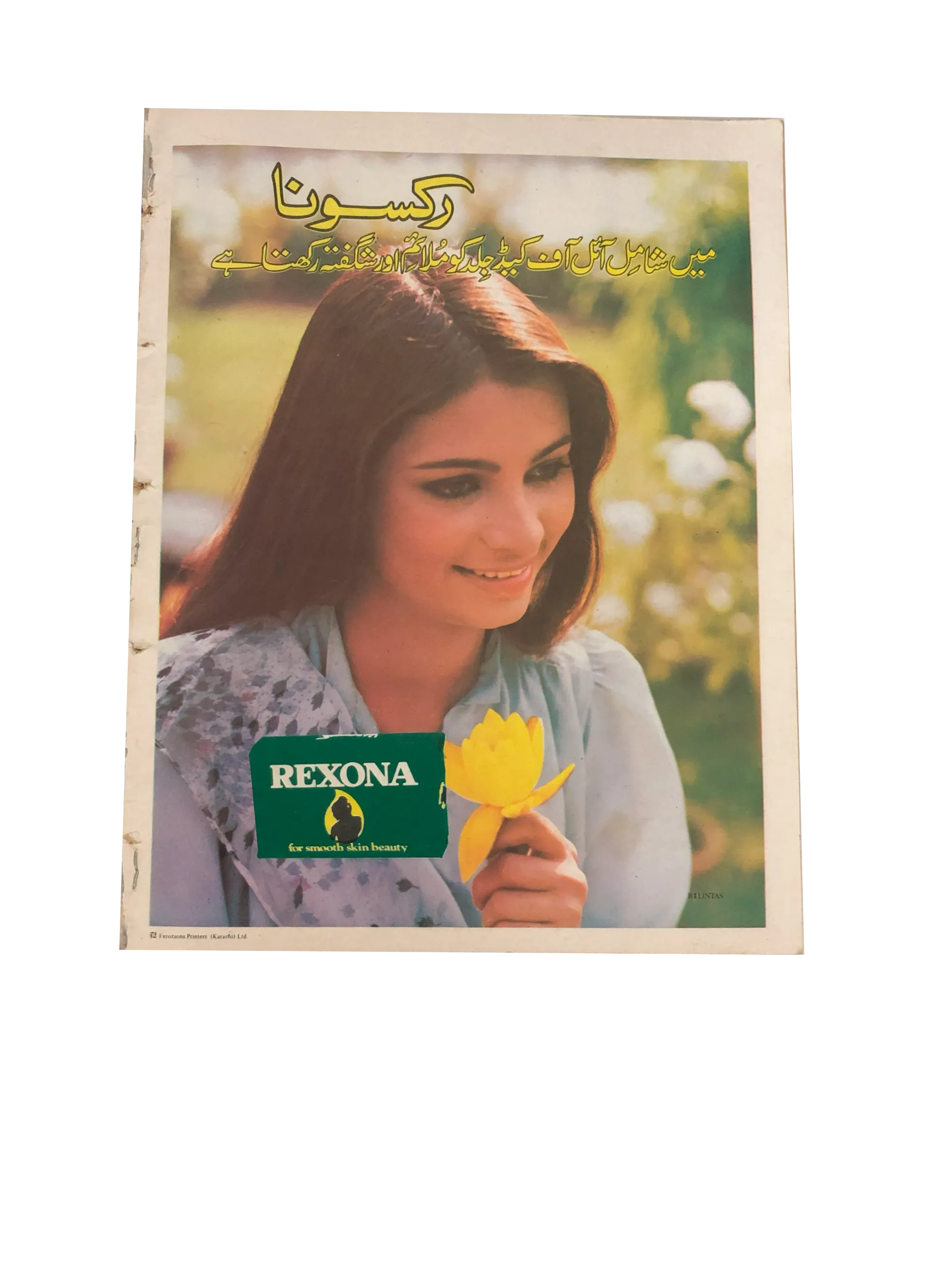 7 Issues of Monthly Starlight International (1972-84, Urdu)