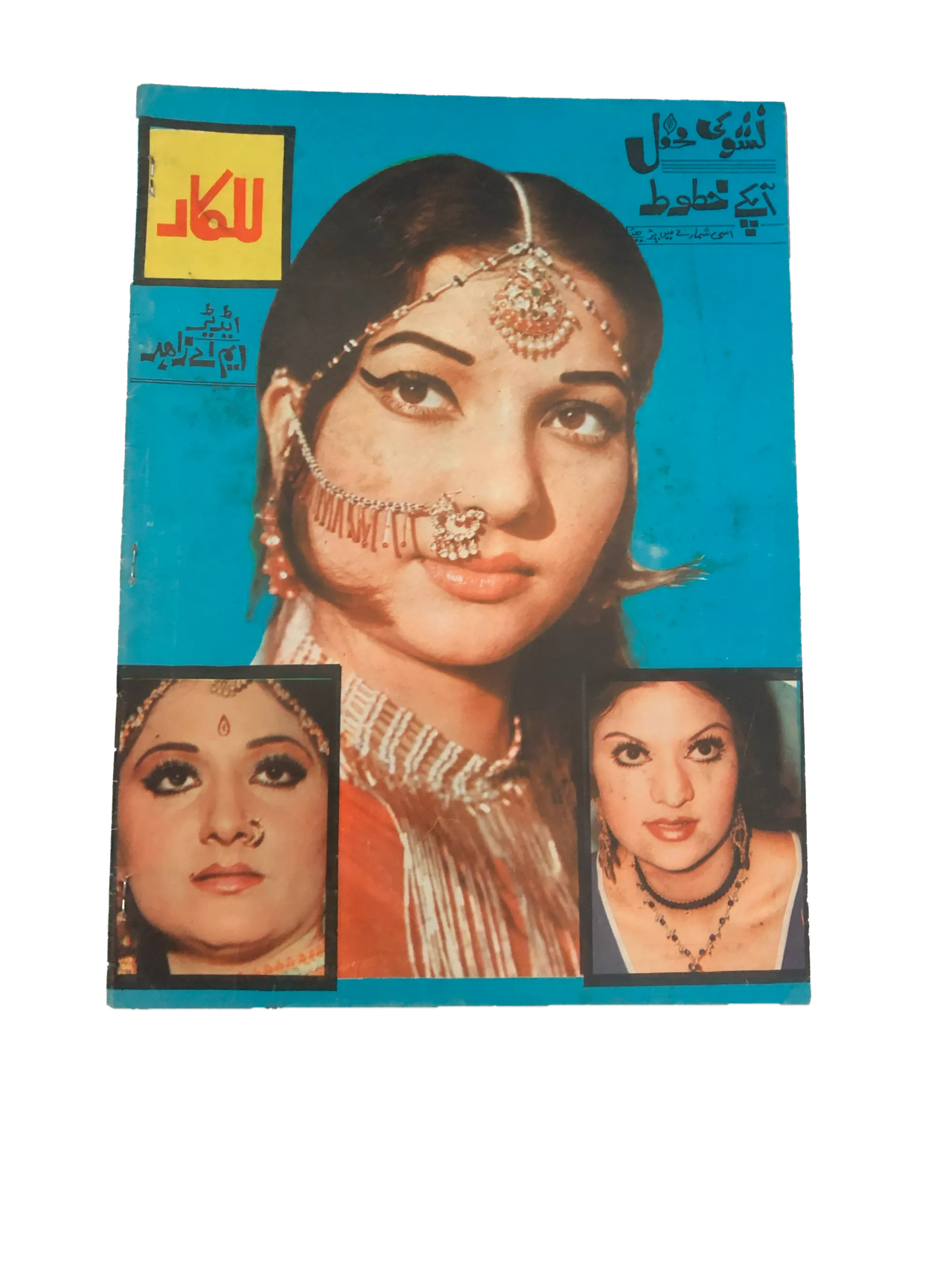 Weekly Lalkaar, Lahore (1982, Urdu)