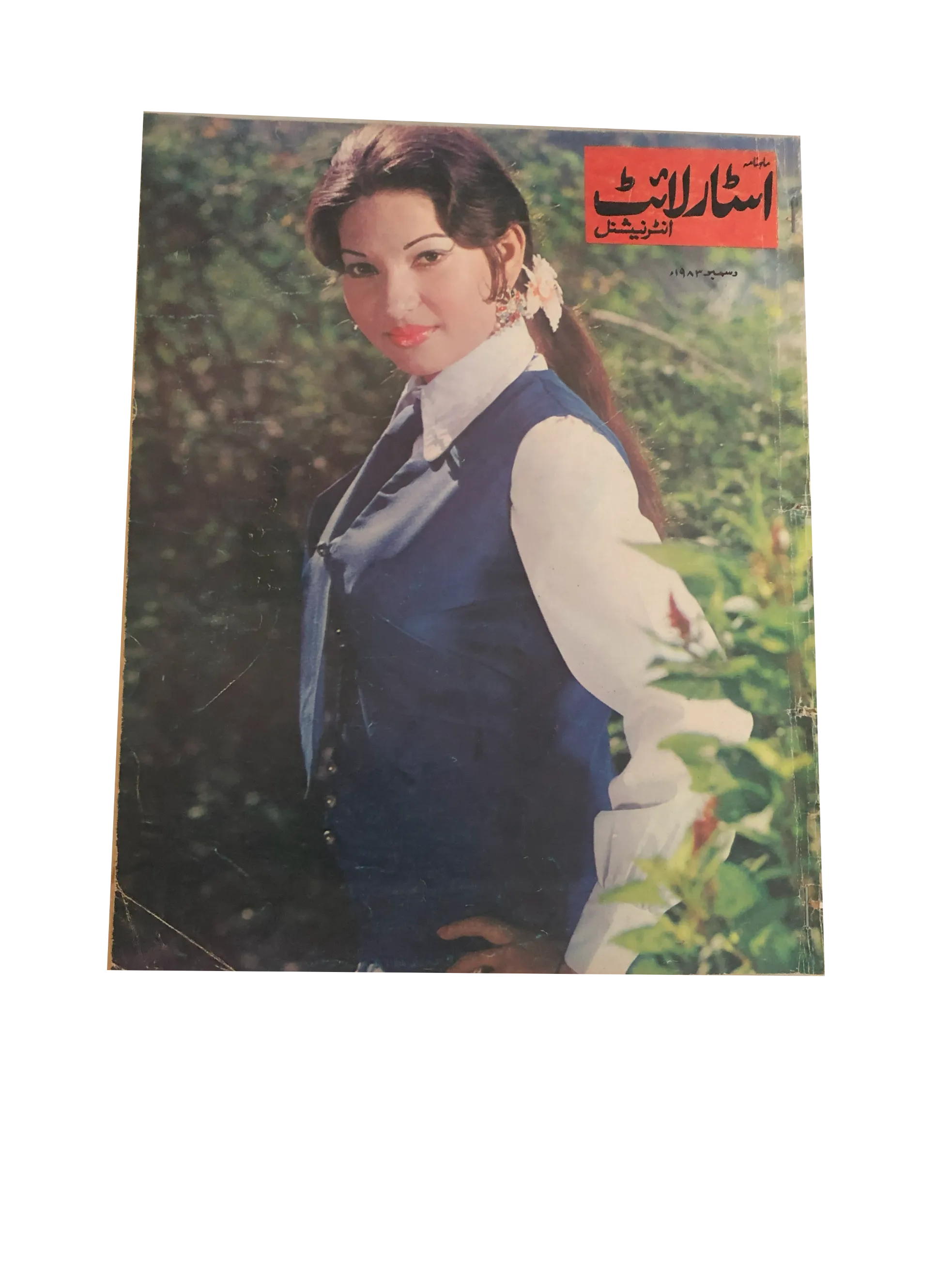 7 Issues of Monthly Starlight International (1972-84, Urdu)