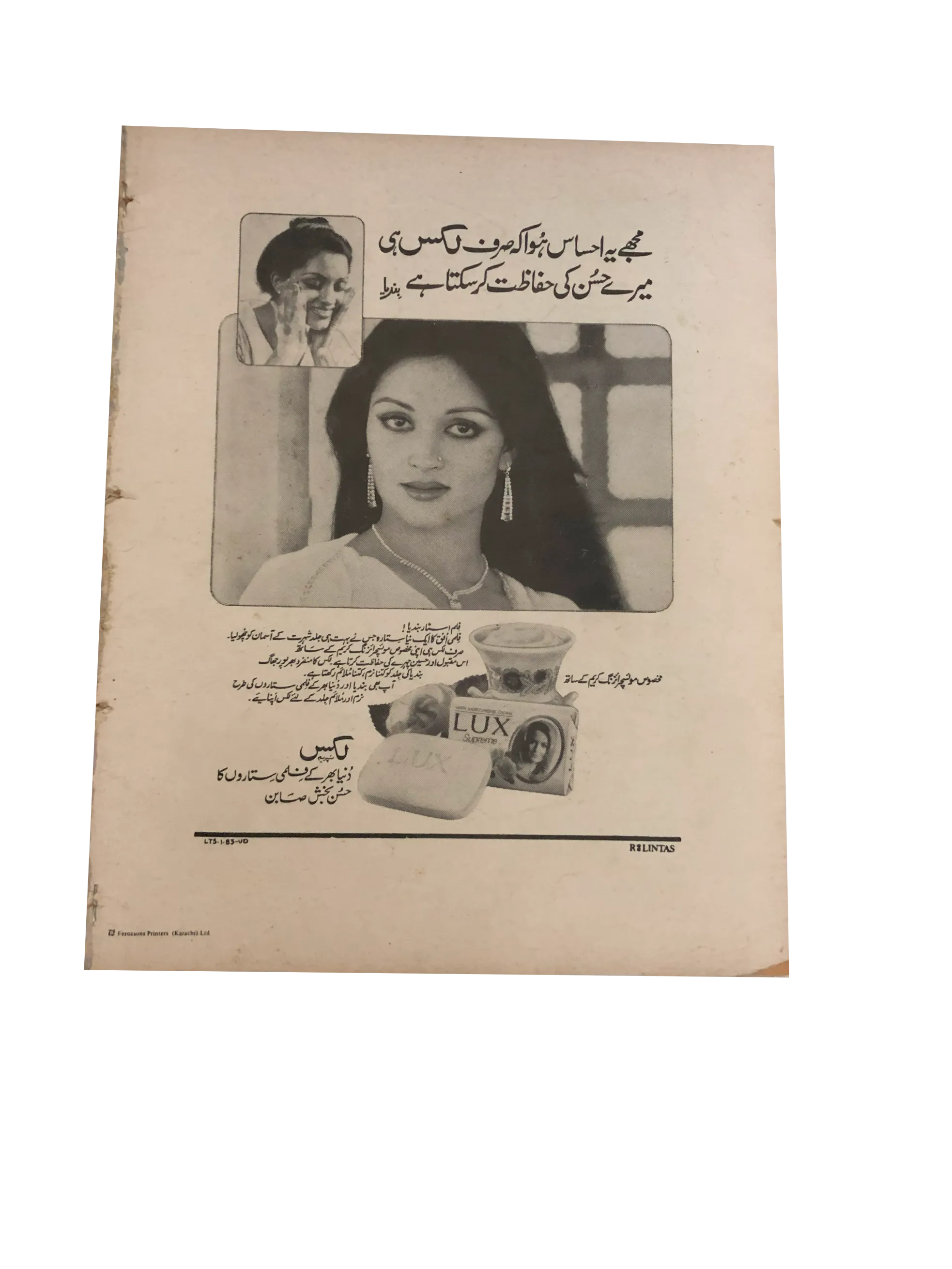 7 Issues of Monthly Starlight International (1972-84, Urdu)