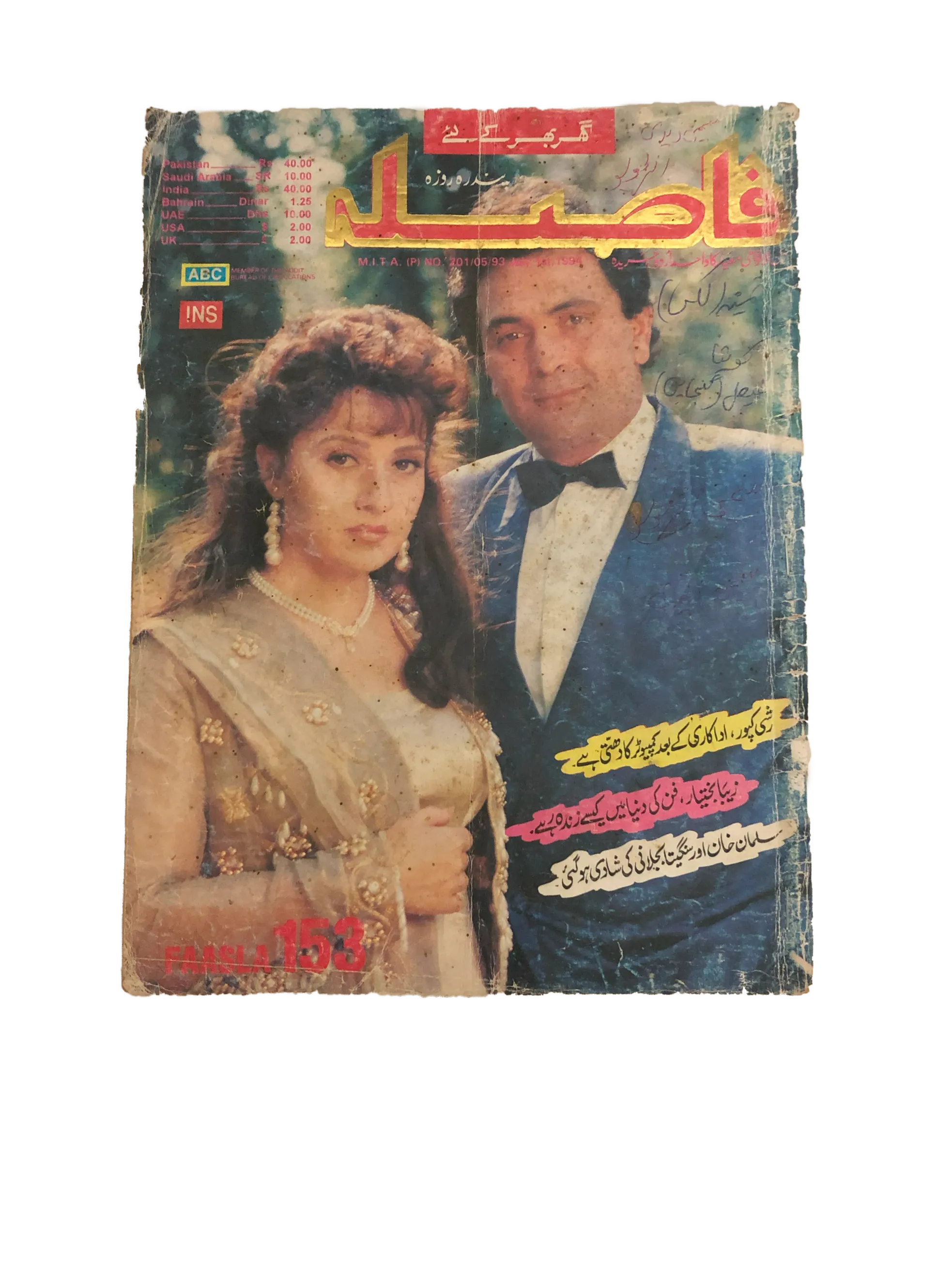 3 Issues of Fortnighlty, Fasla (1991-2002, Urdu)