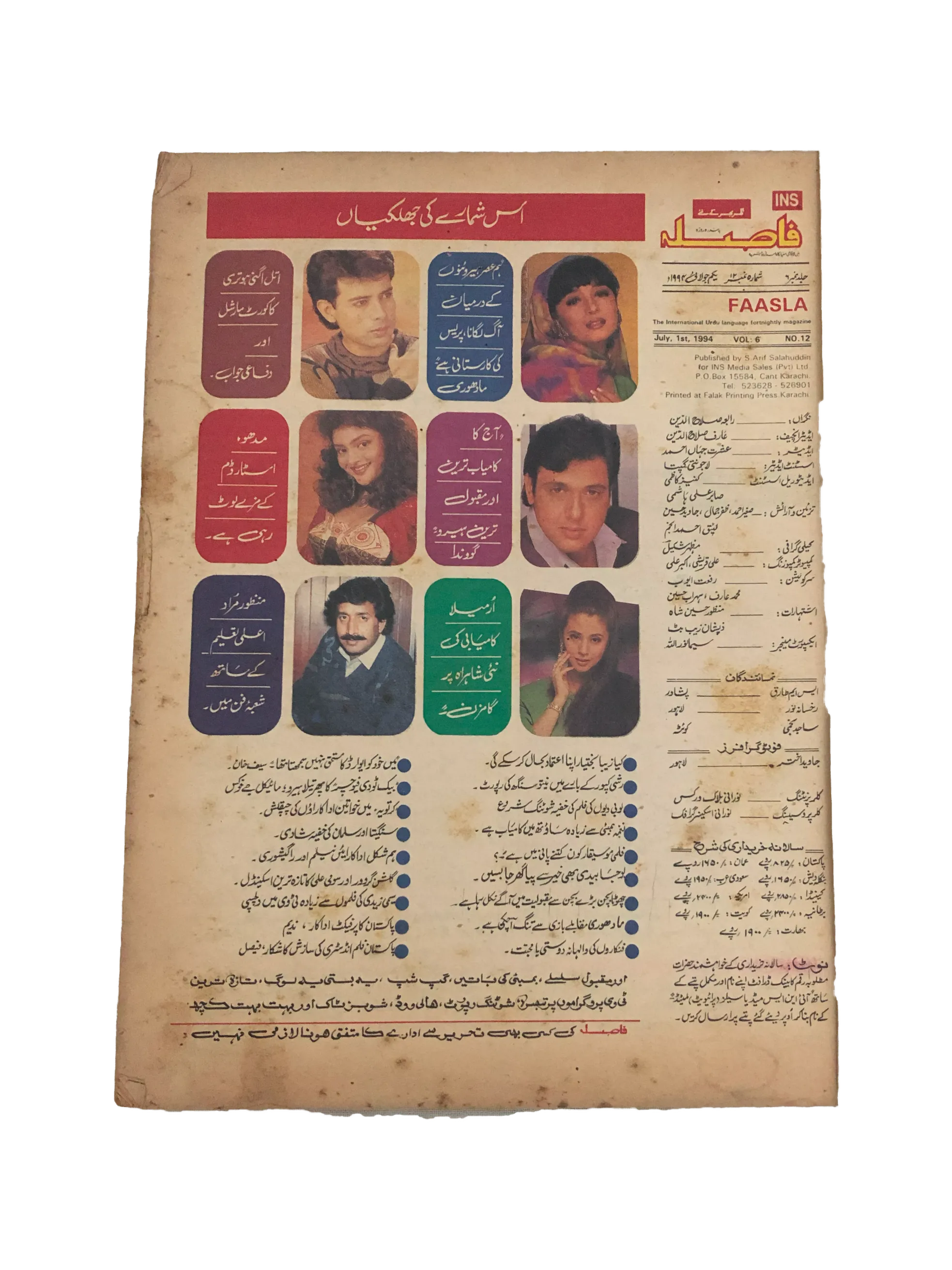 3 Issues of Fortnighlty, Fasla (1991-2002, Urdu)