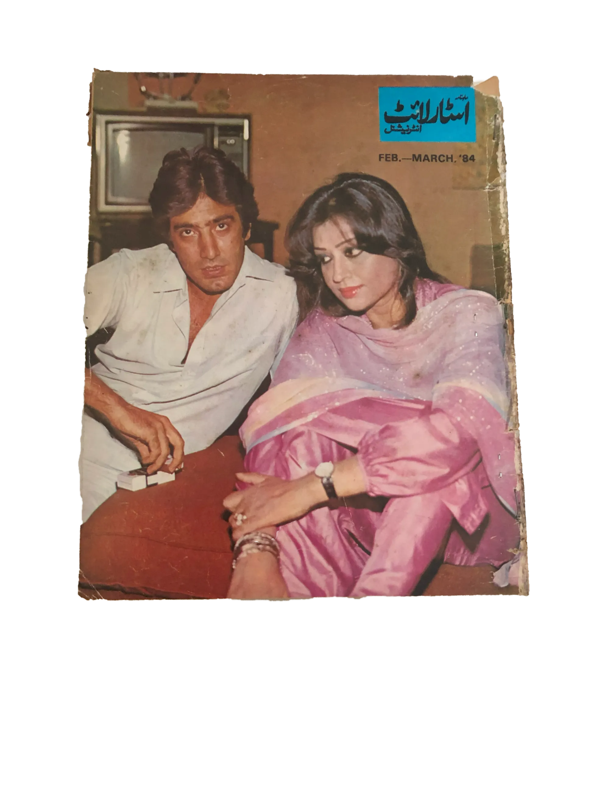 7 Issues of Monthly Starlight International (1972-84, Urdu)