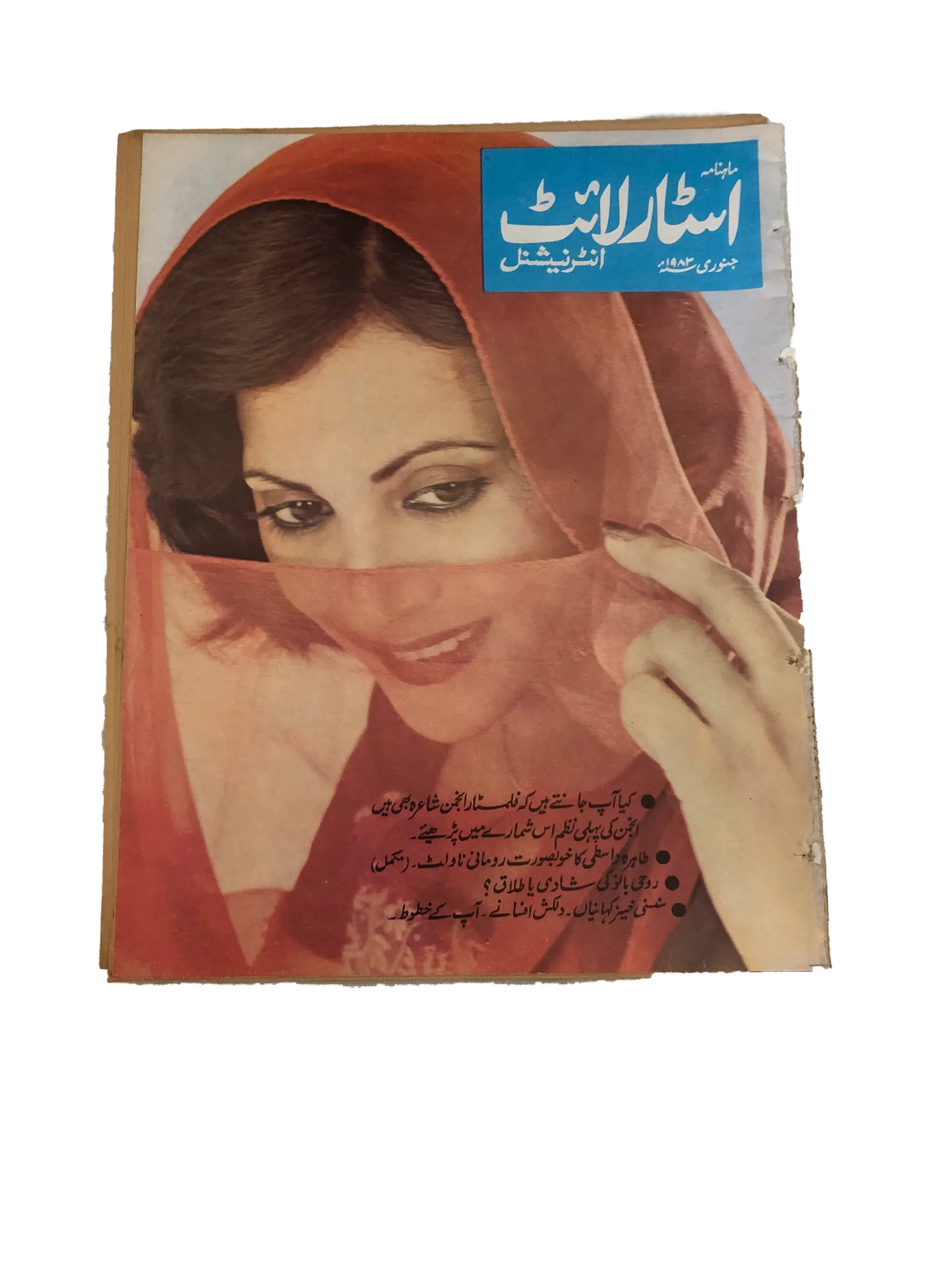 7 Issues of Monthly Starlight International (1972-84, Urdu)