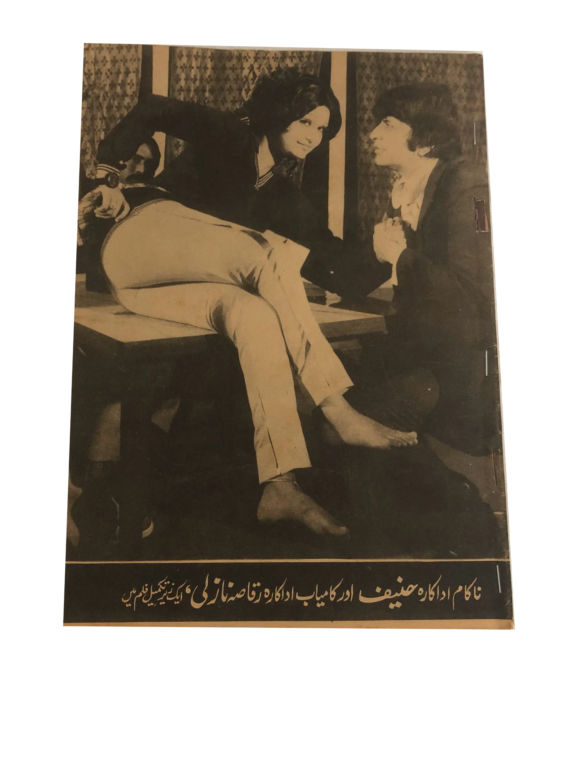 Monthly Parwana, Lahore (1976, Urdu)