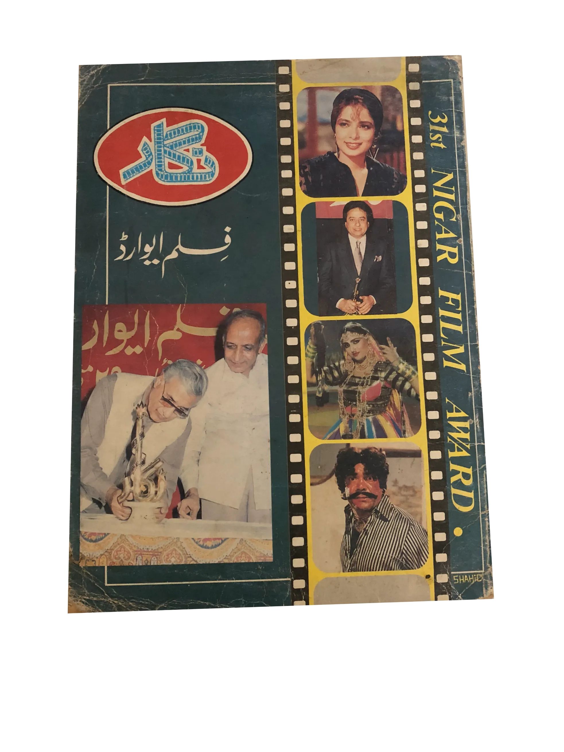 6 Issues of Nigar Film Award (1990s, Urdu)