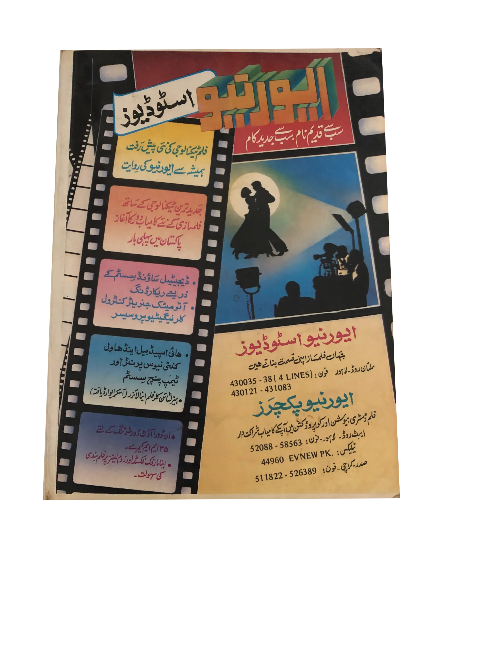 6 Issues of Nigar Film Award (1990s, Urdu)