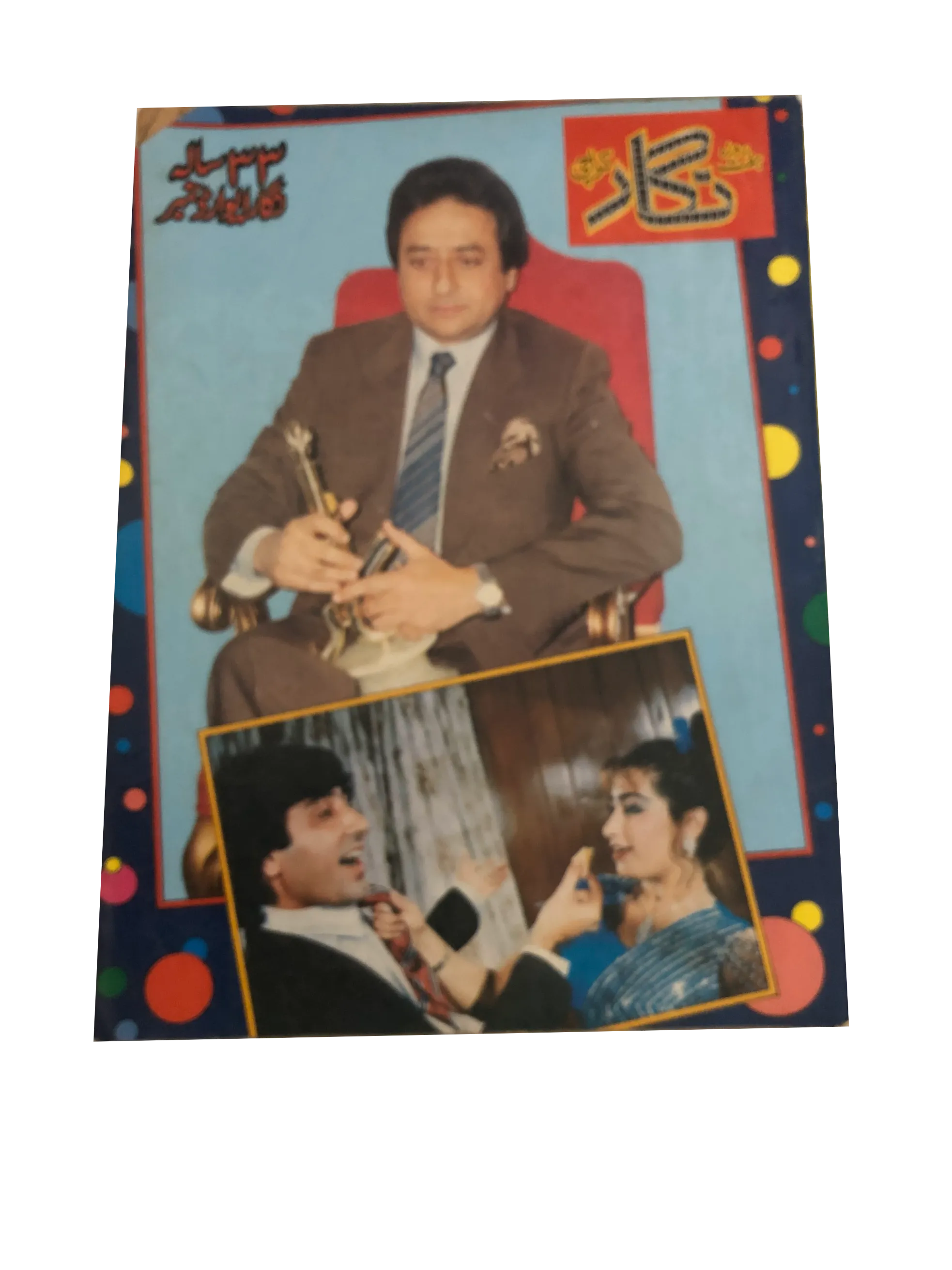 6 Issues of Nigar Film Award (1990s, Urdu)