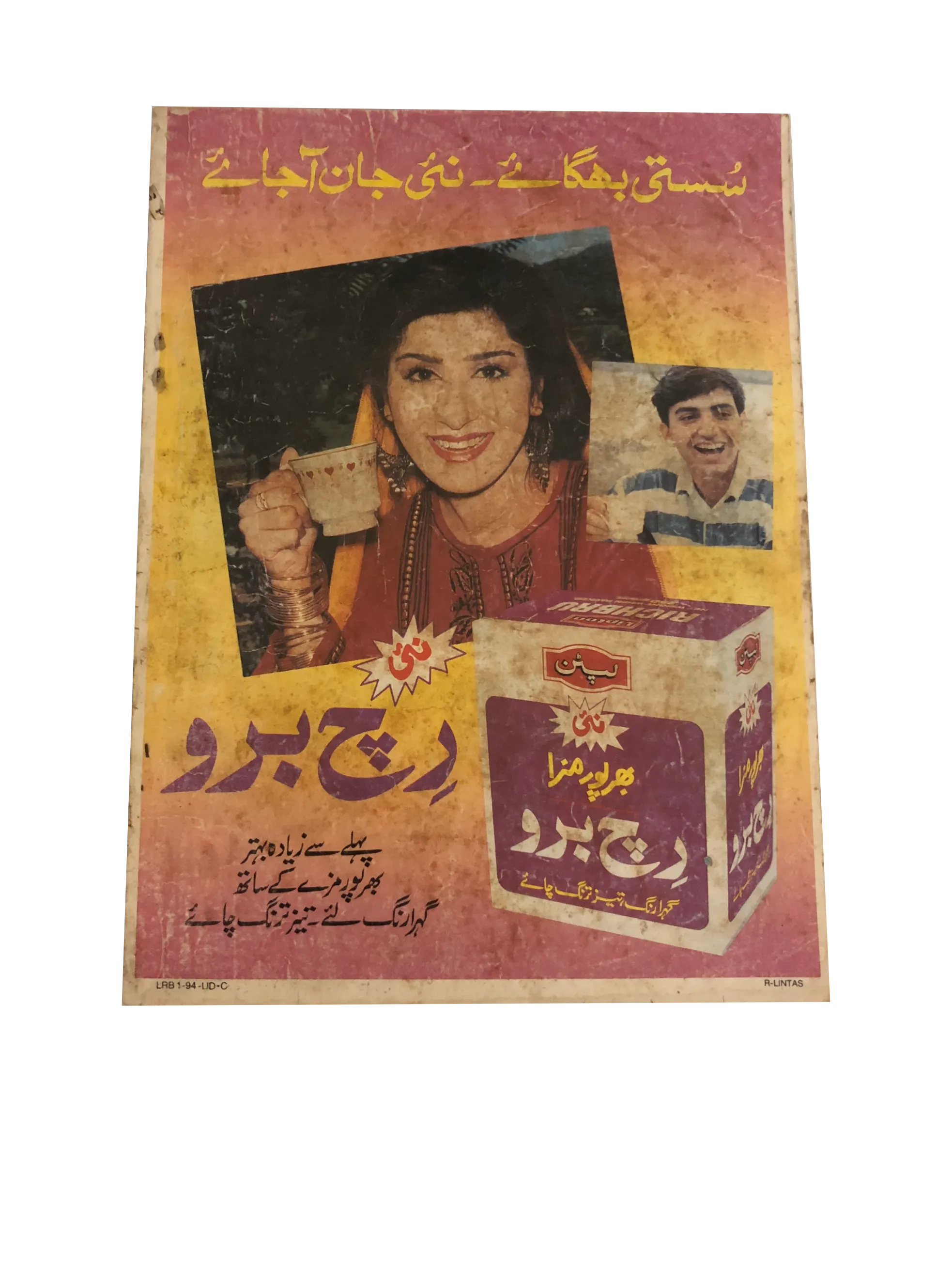 7 Issues of Weekly Film Asia (1982-94, Urdu)