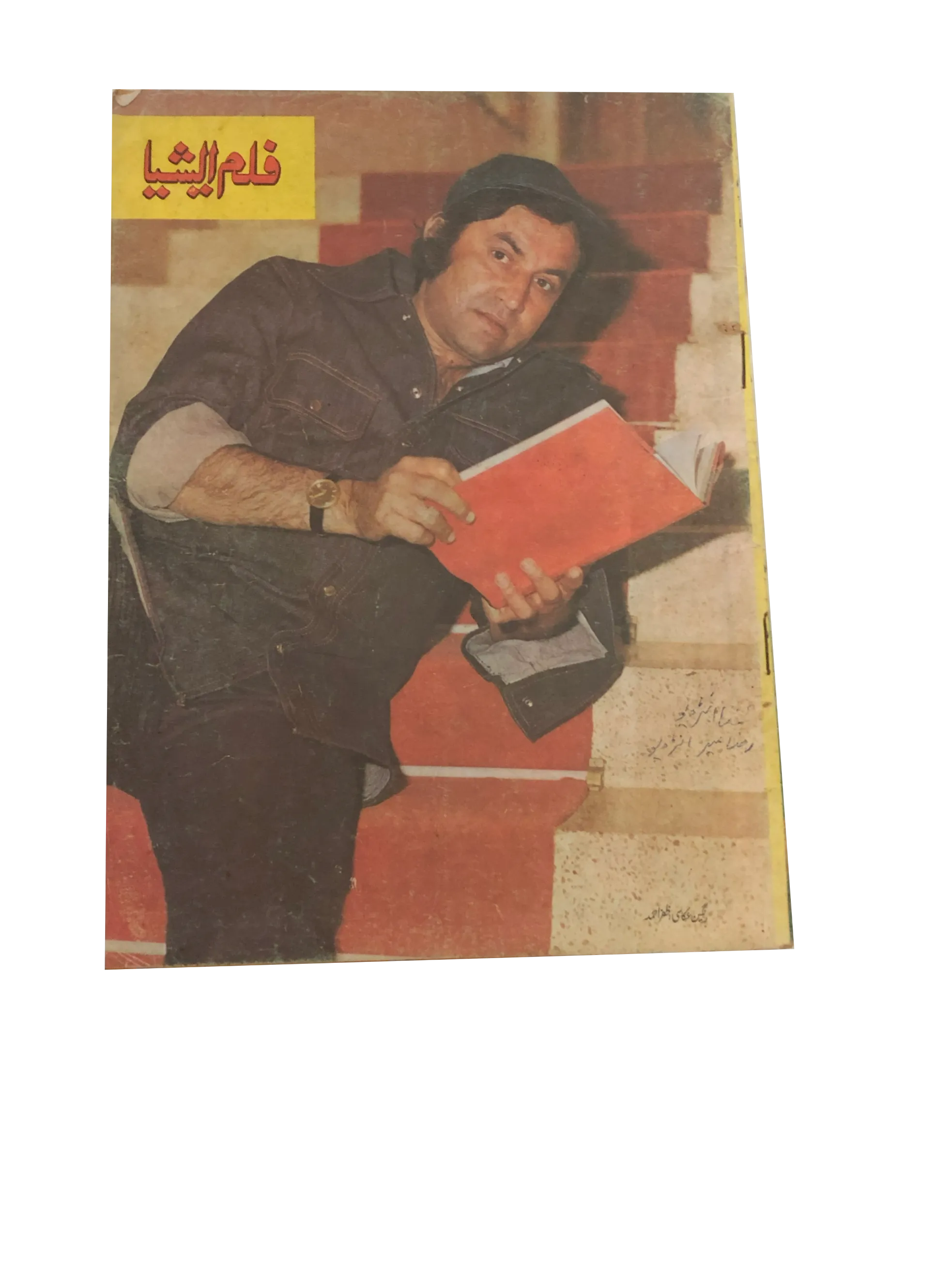 7 Issues of Weekly Film Asia (1982-94, Urdu)