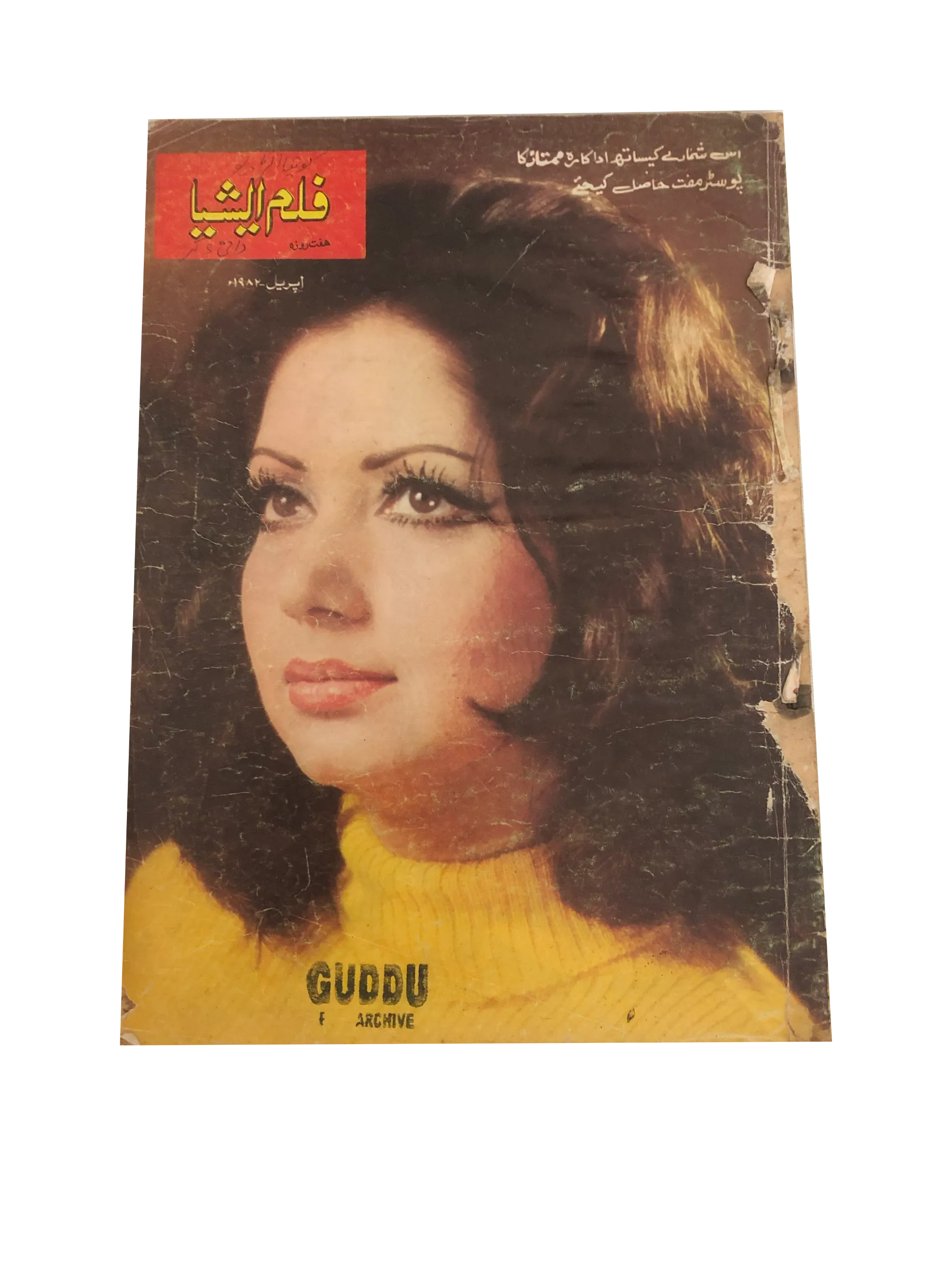 7 Issues of Weekly Film Asia (1982-94, Urdu)