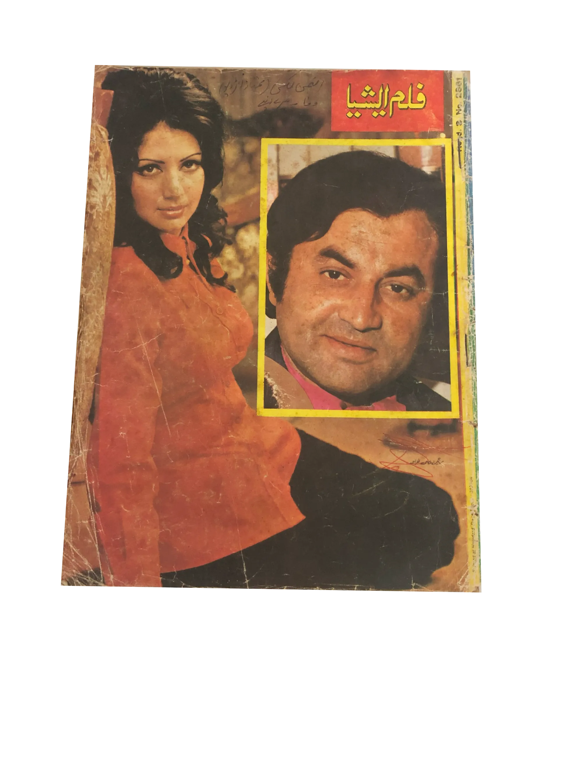 7 Issues of Weekly Film Asia (1982-94, Urdu)