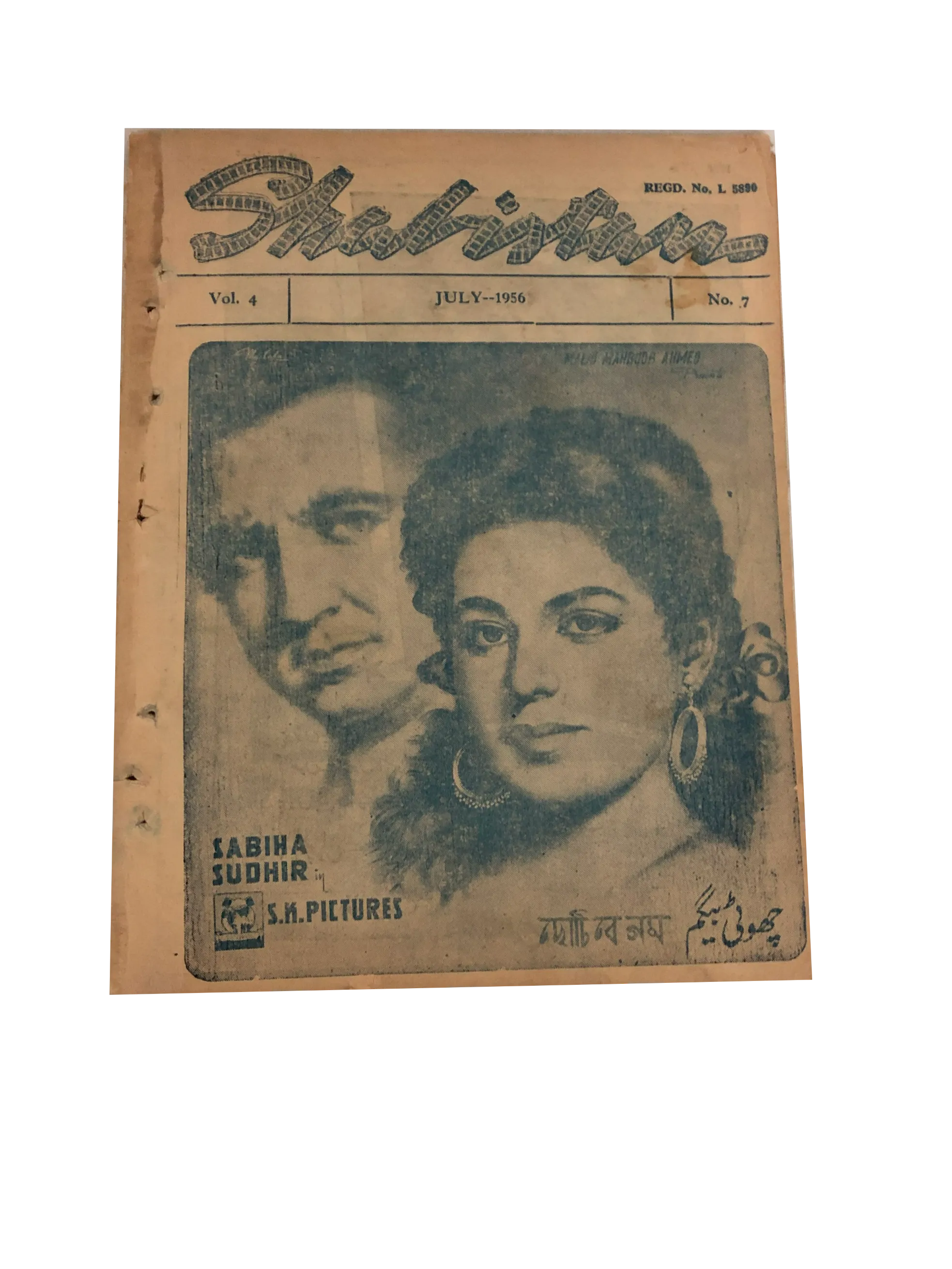 26 Issues of Monthly Shabistan, Lahore (1956-67, Urdu)