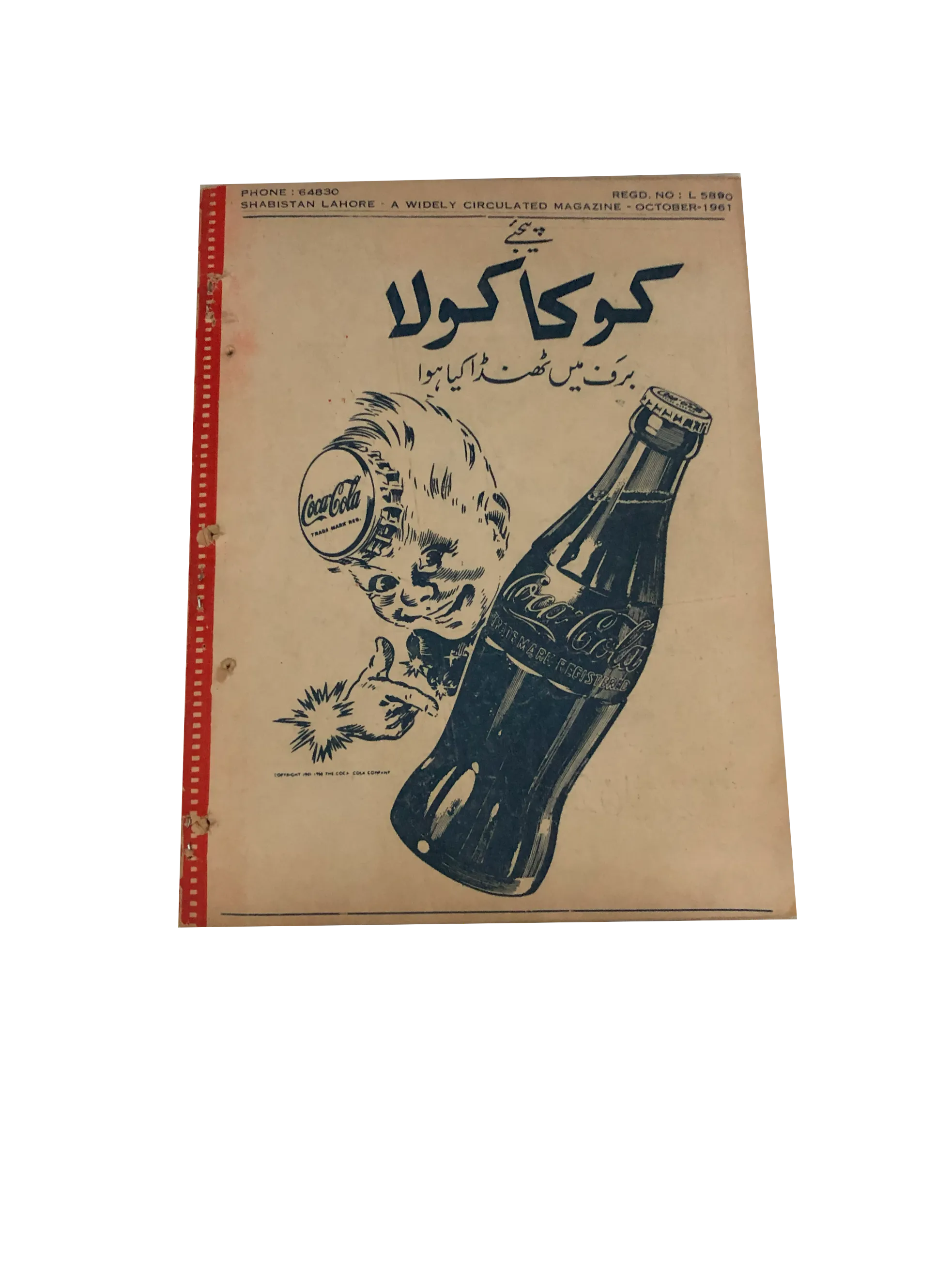 26 Issues of Monthly Shabistan, Lahore (1956-67, Urdu)