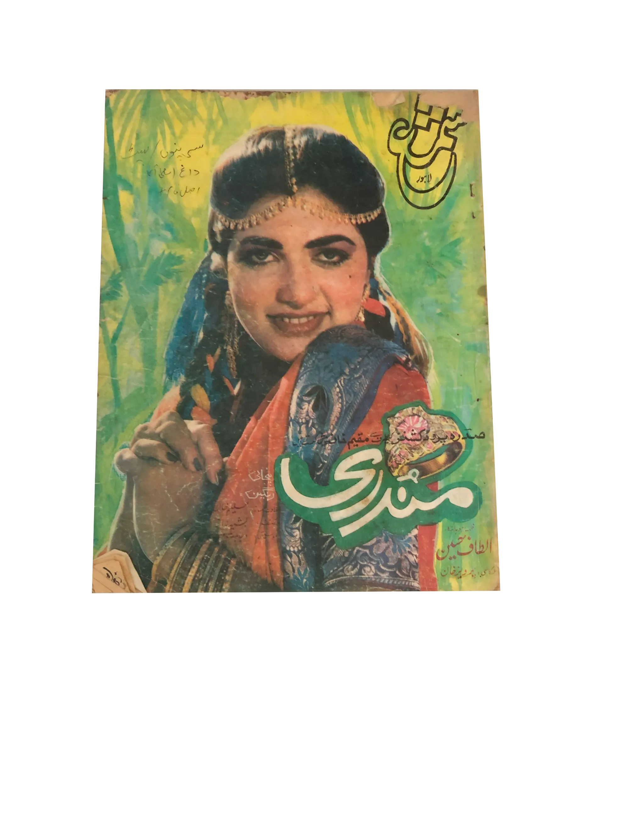 43 Issues of Monthly Shama, Lahore (1951-2004, Lahore, Urdu)