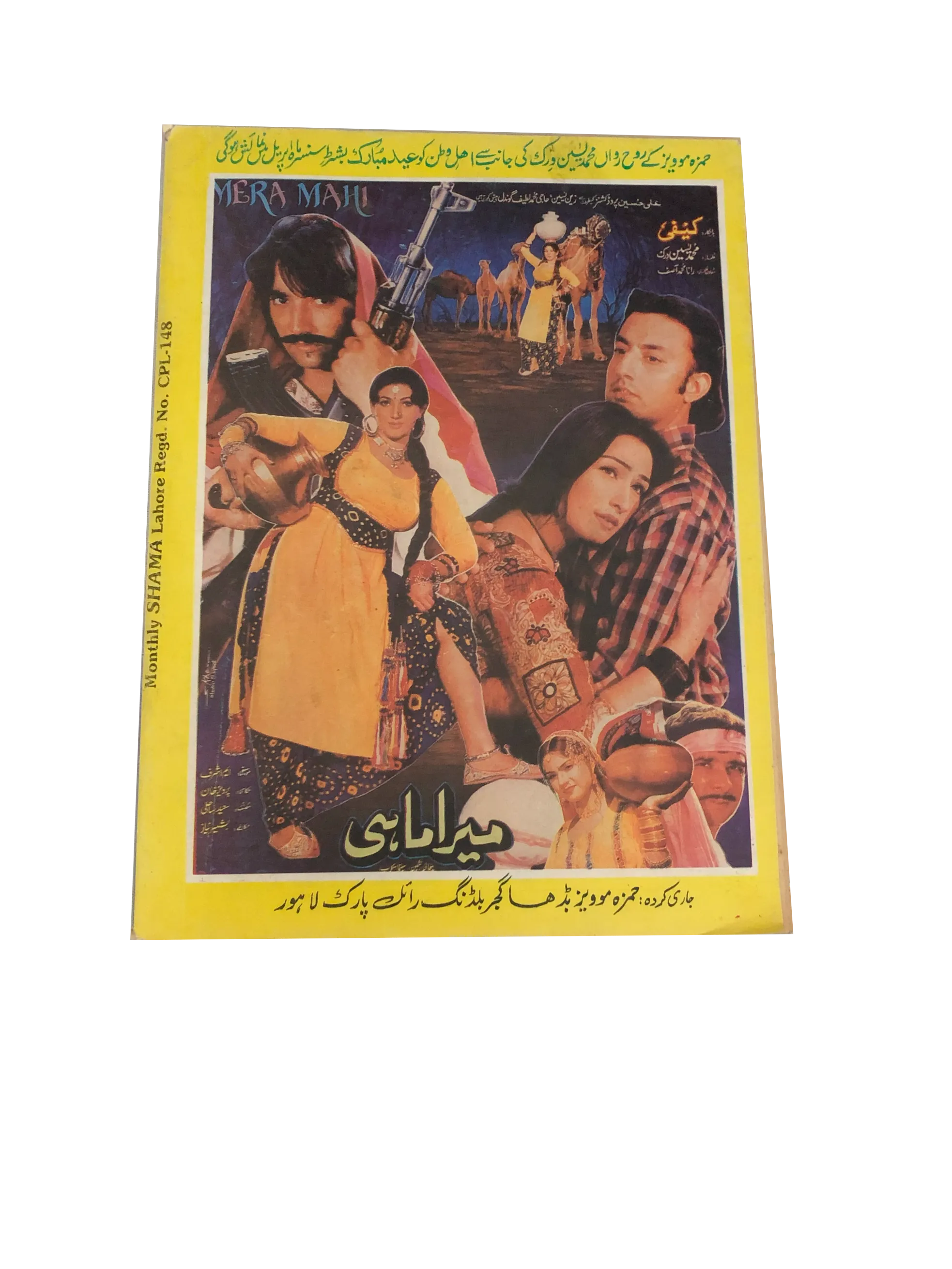 43 Issues of Monthly Shama, Lahore (1951-2004, Lahore, Urdu)