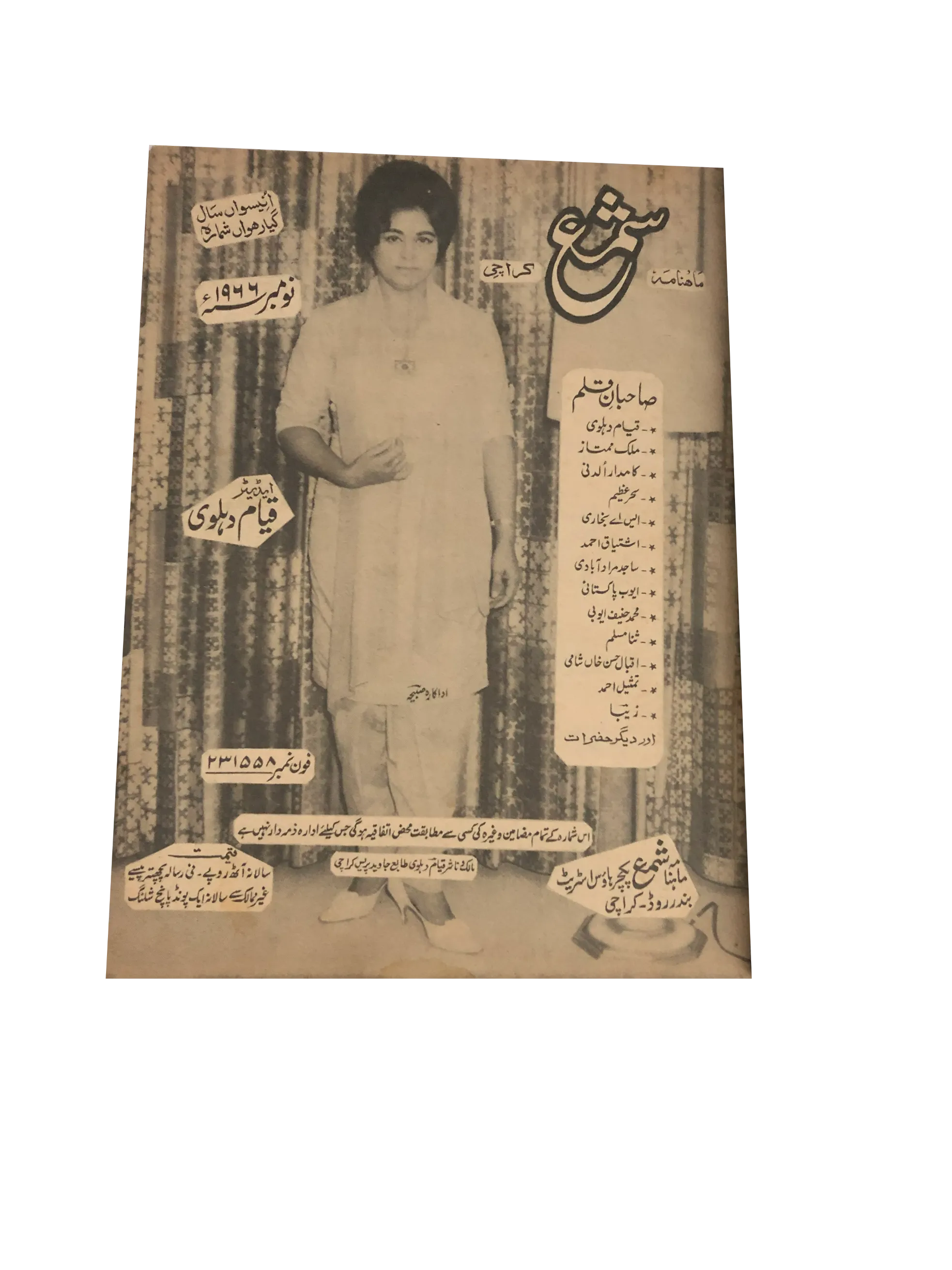 13 Issues of Monthly Shama, Karachi (1965-94, Urdu)