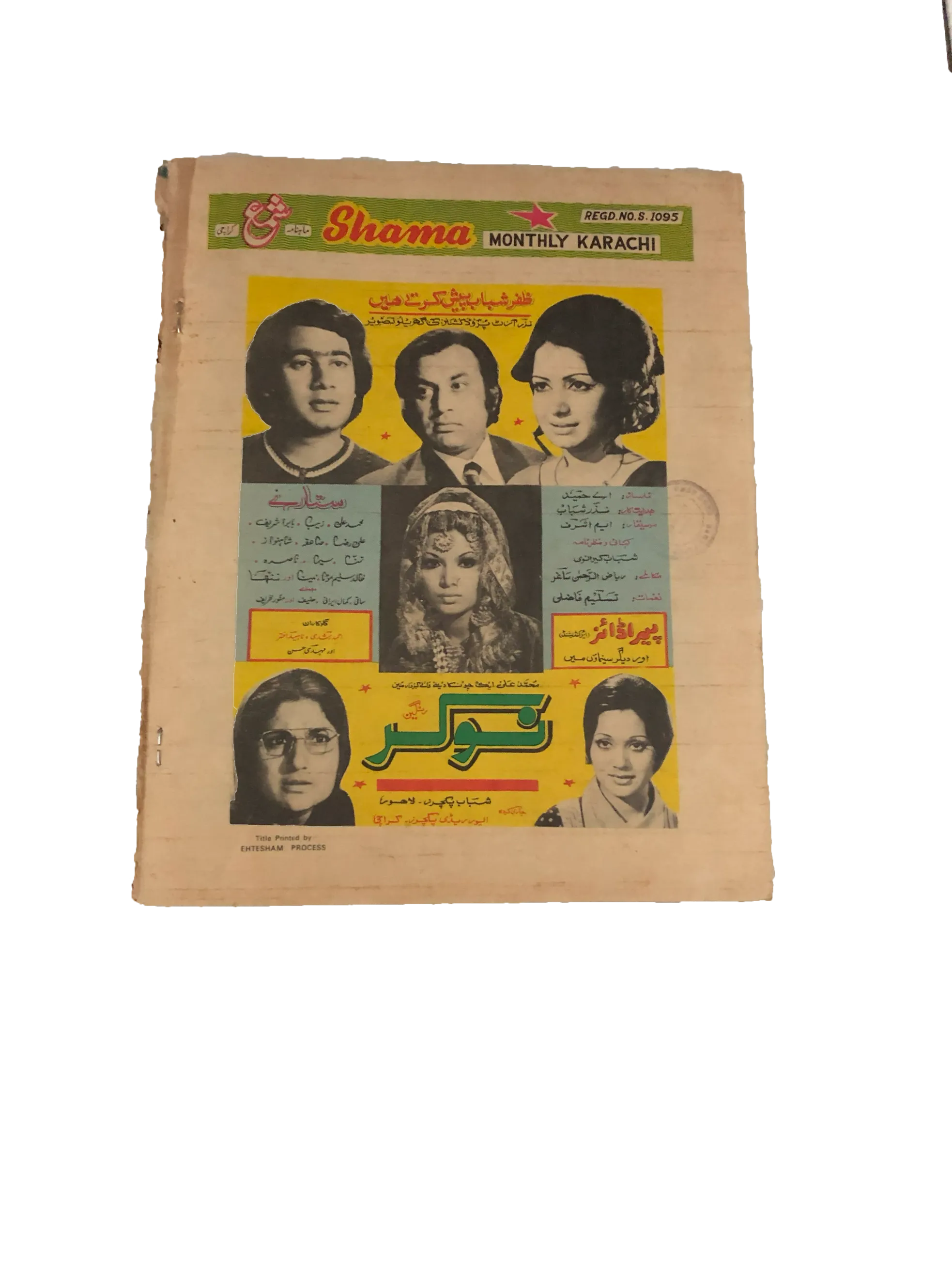 13 Issues of Monthly Shama, Karachi (1965-94, Urdu)