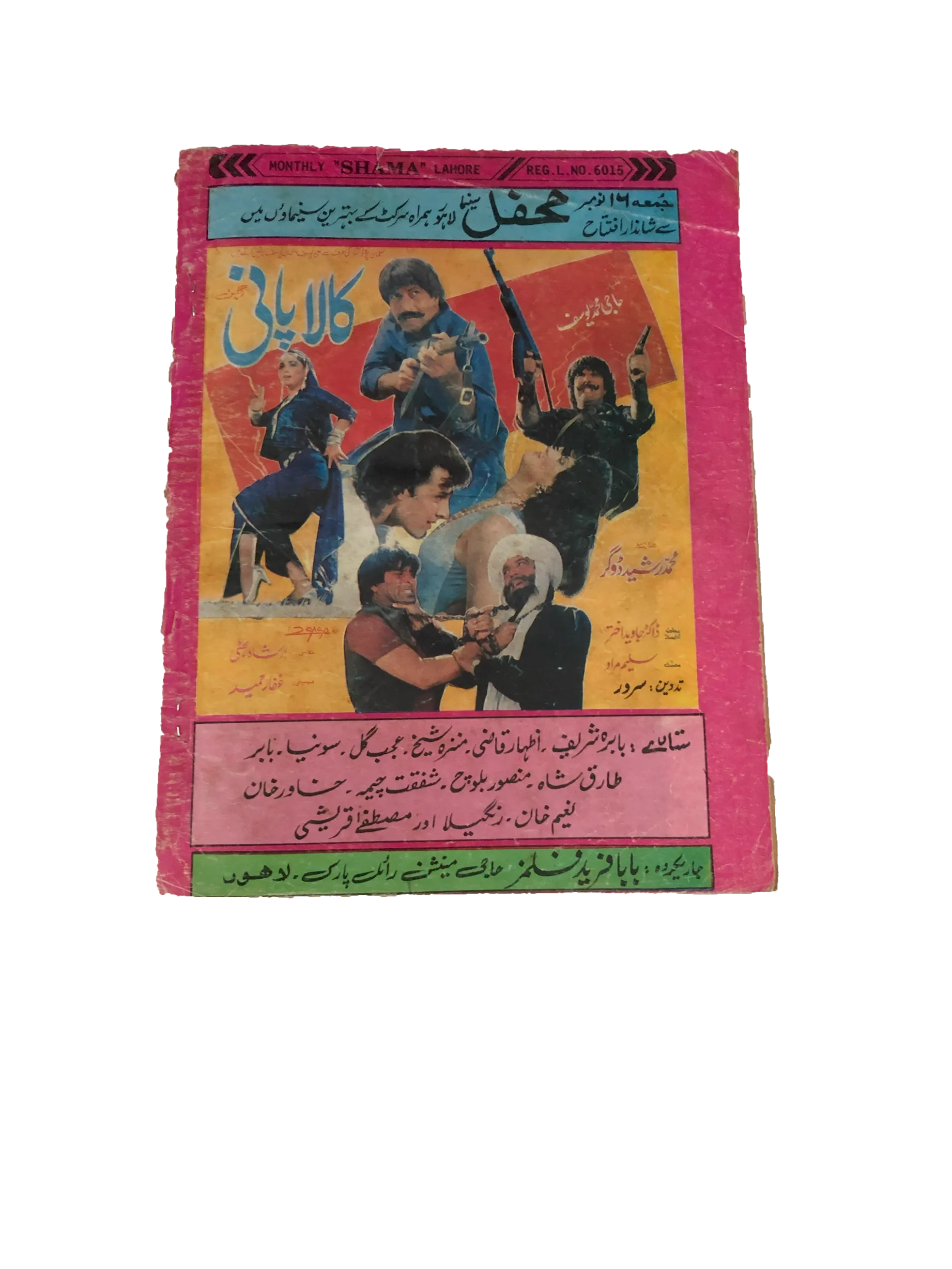 43 Issues of Monthly Shama, Lahore (1951-2004, Lahore, Urdu)