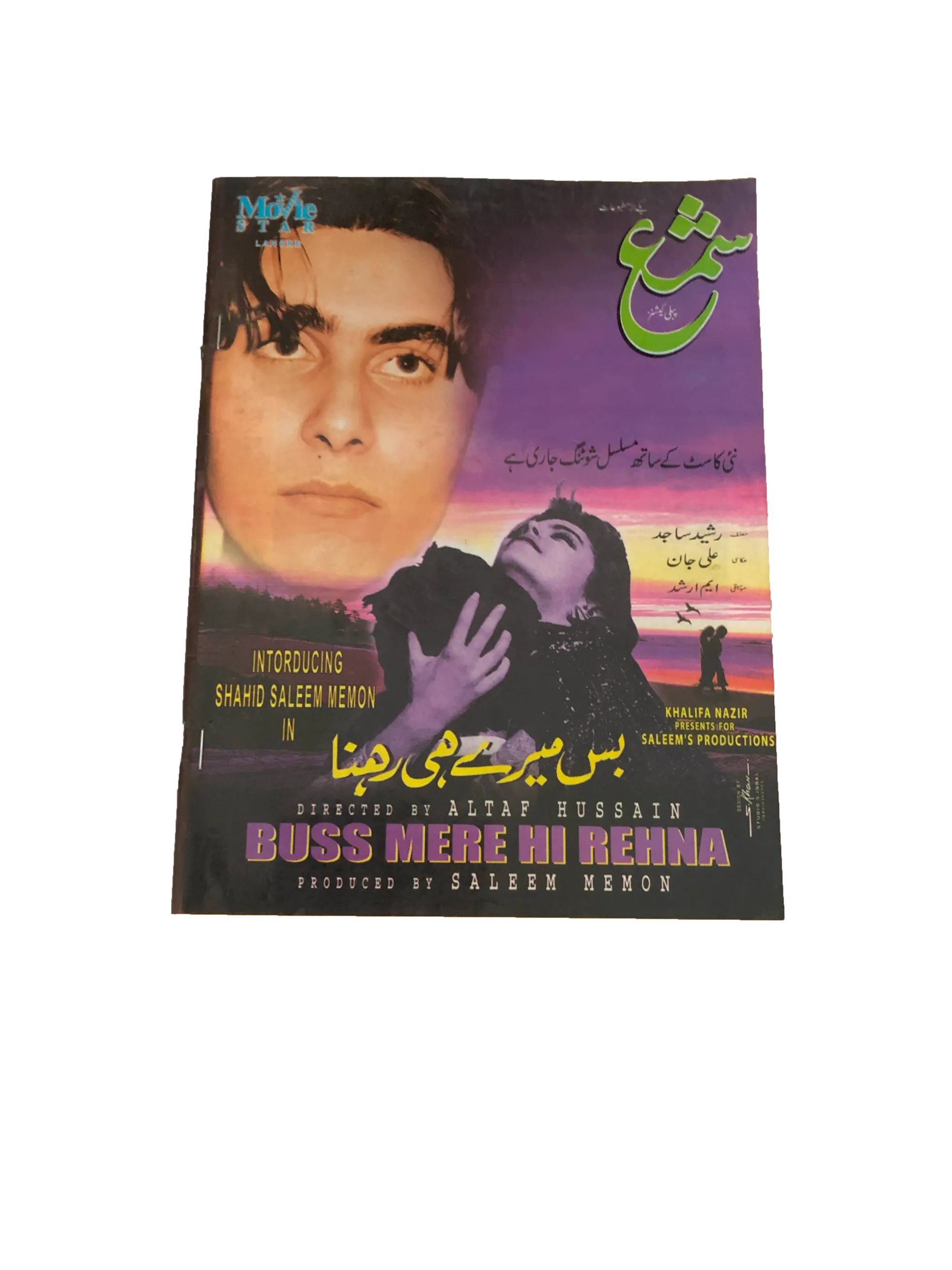 43 Issues of Monthly Shama, Lahore (1951-2004, Lahore, Urdu)